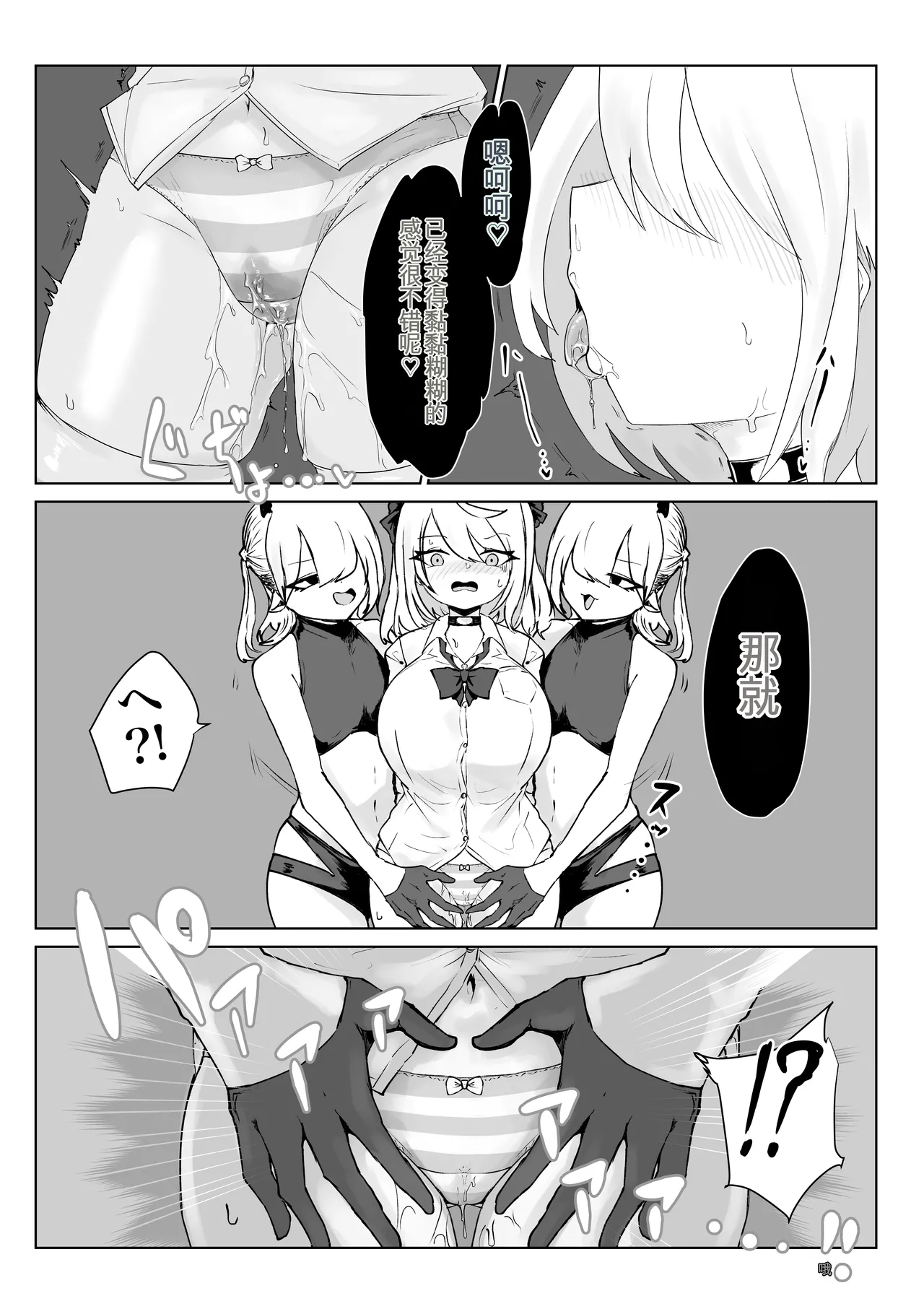 Meikyuu de Tsukamatte… - Page 11