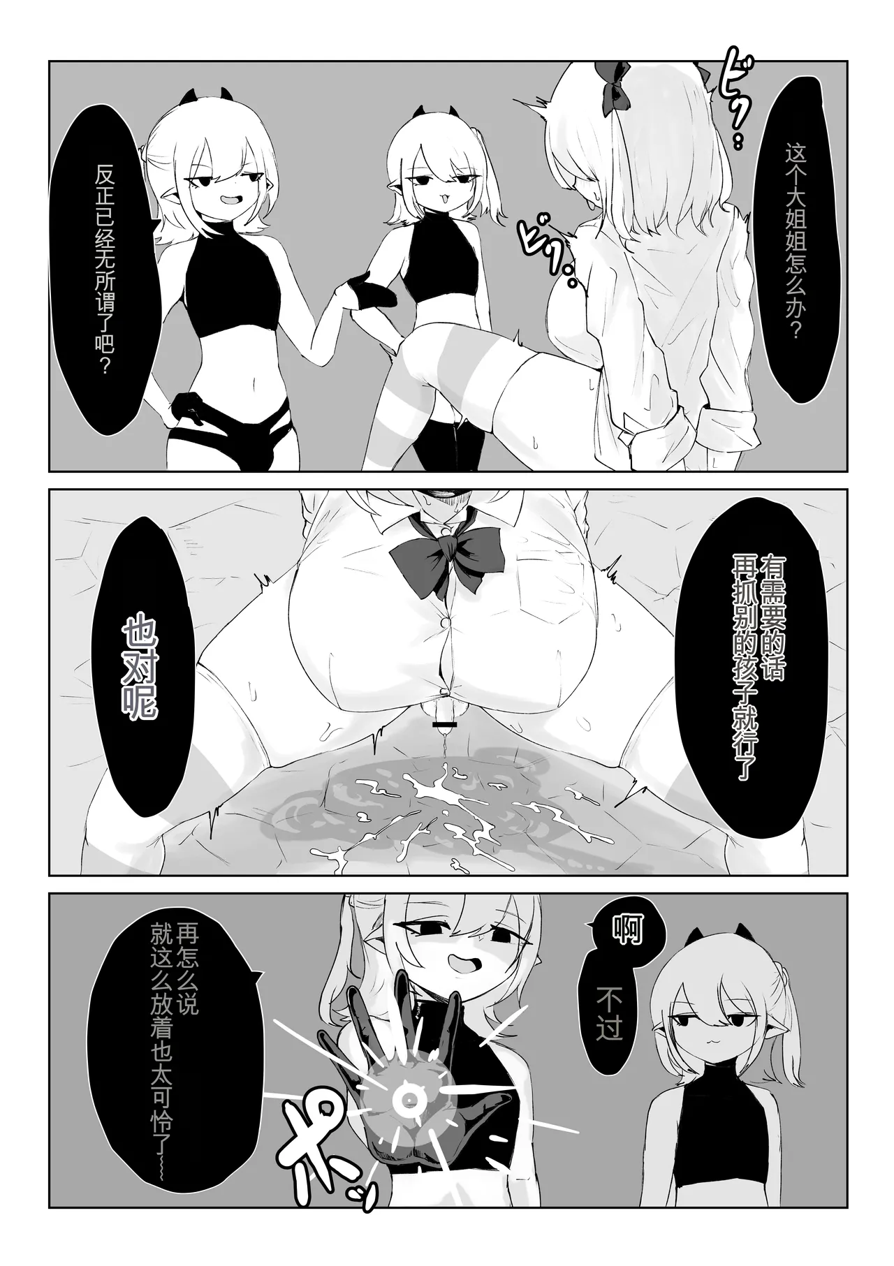 Meikyuu de Tsukamatte… - Page 28