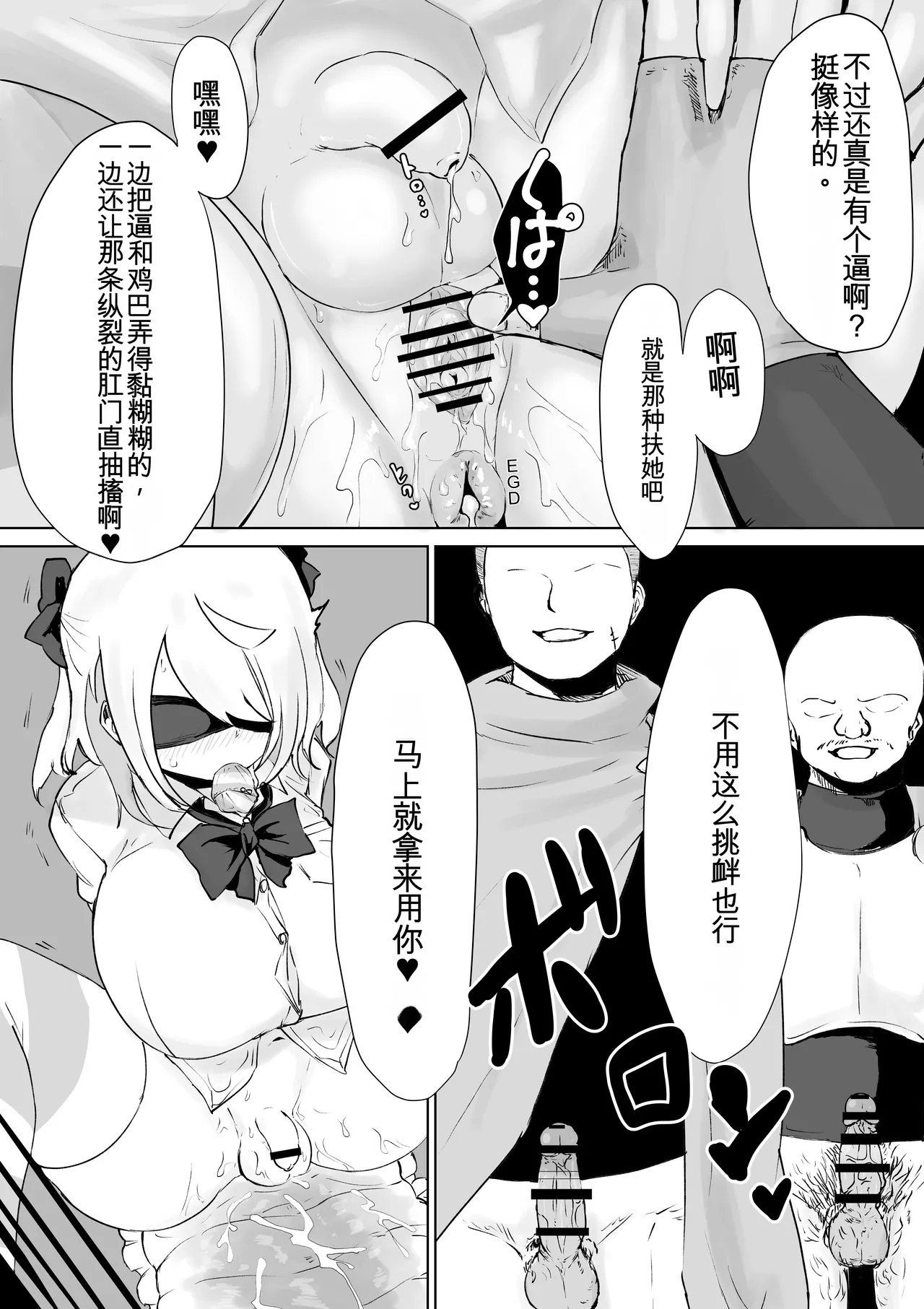 Meikyuu de Tsukamatte… - Page 33