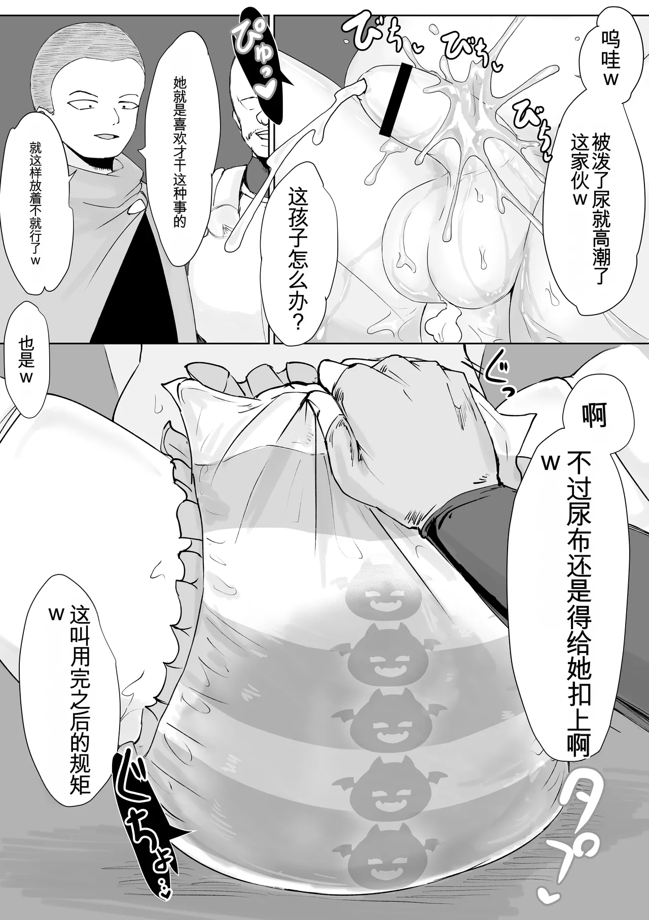 Meikyuu de Tsukamatte… - Page 36