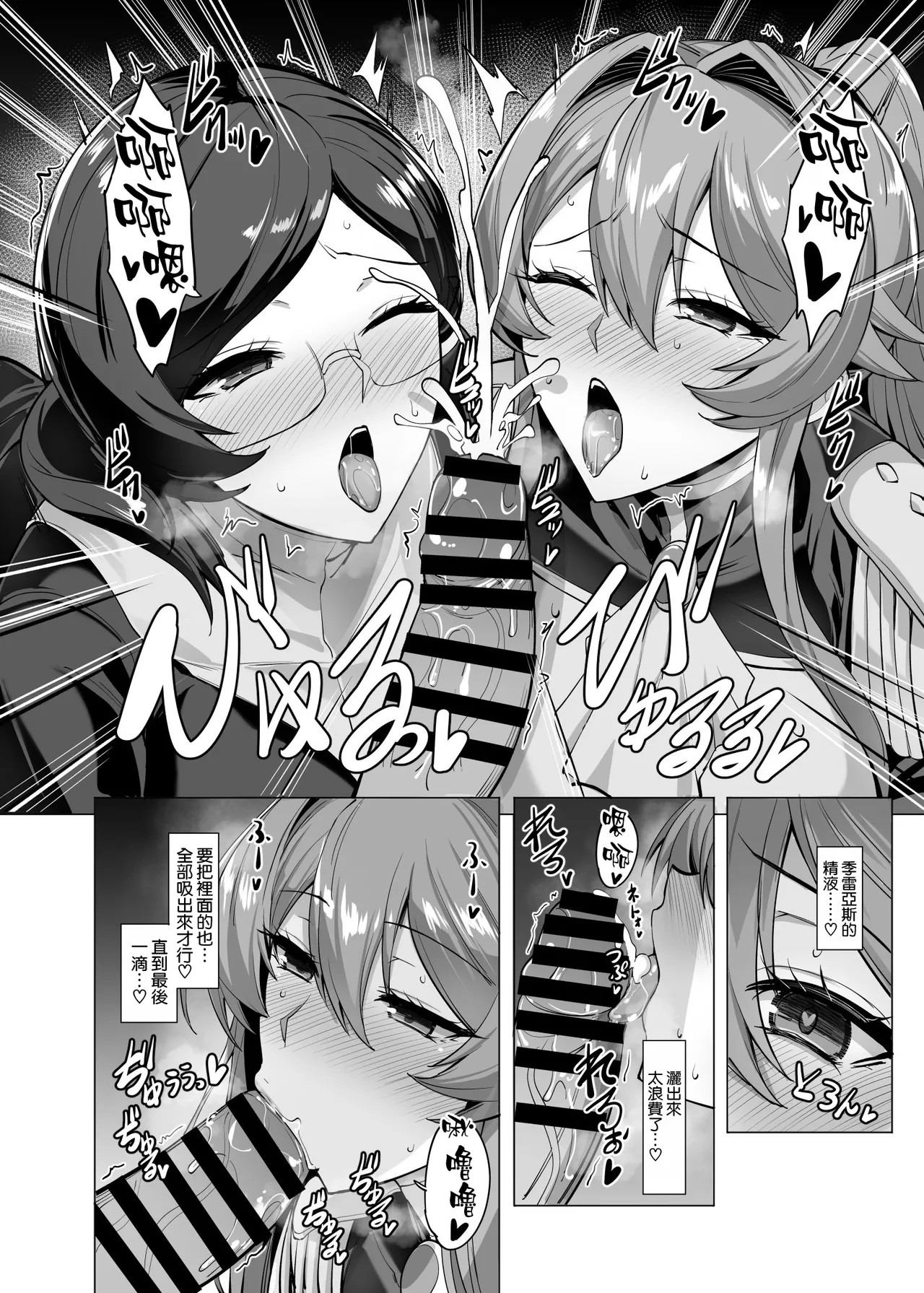 Otosareru Kishi no Hanashi 3 - Page 14