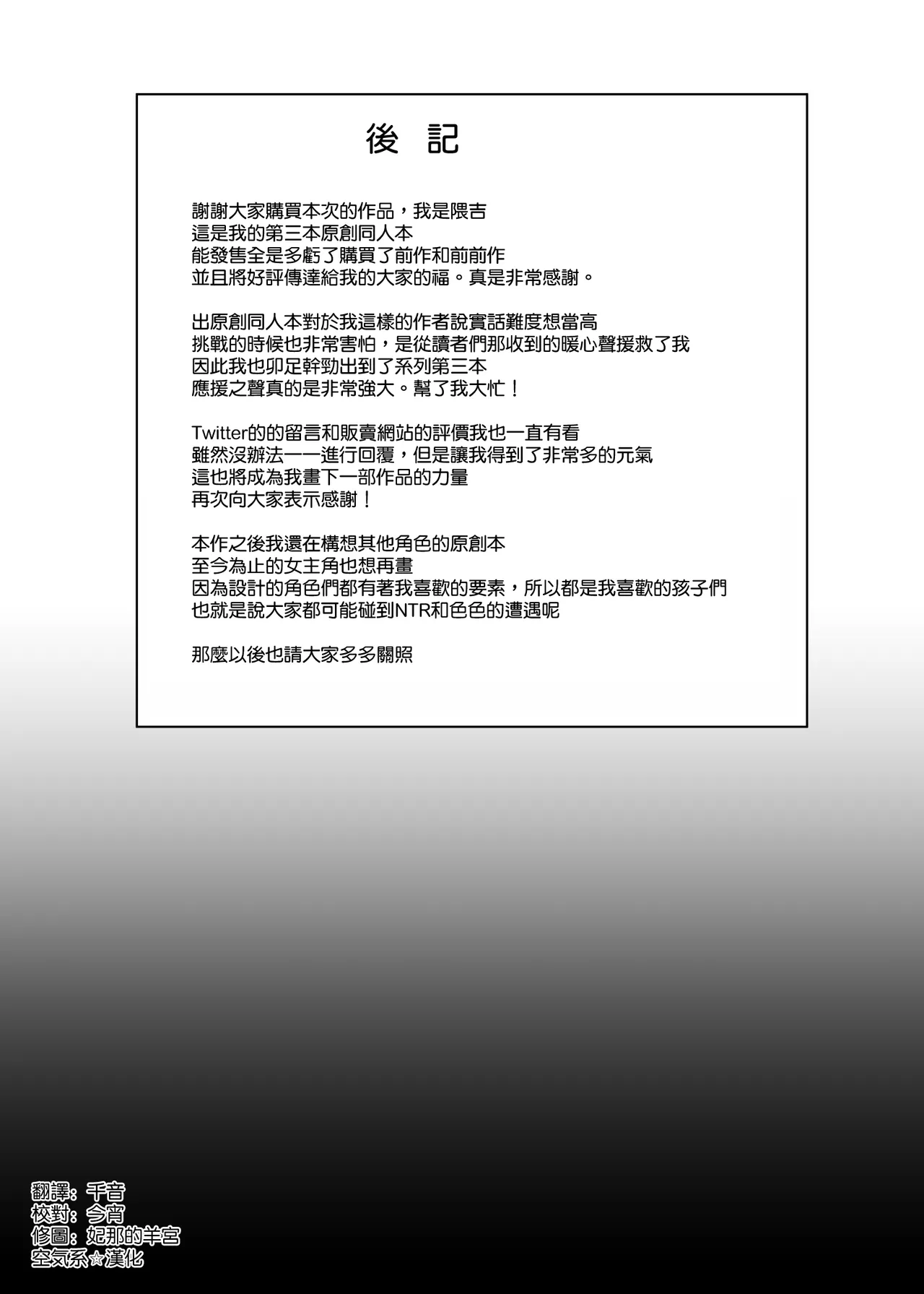 Otosareru Kishi no Hanashi 3 - Page 45