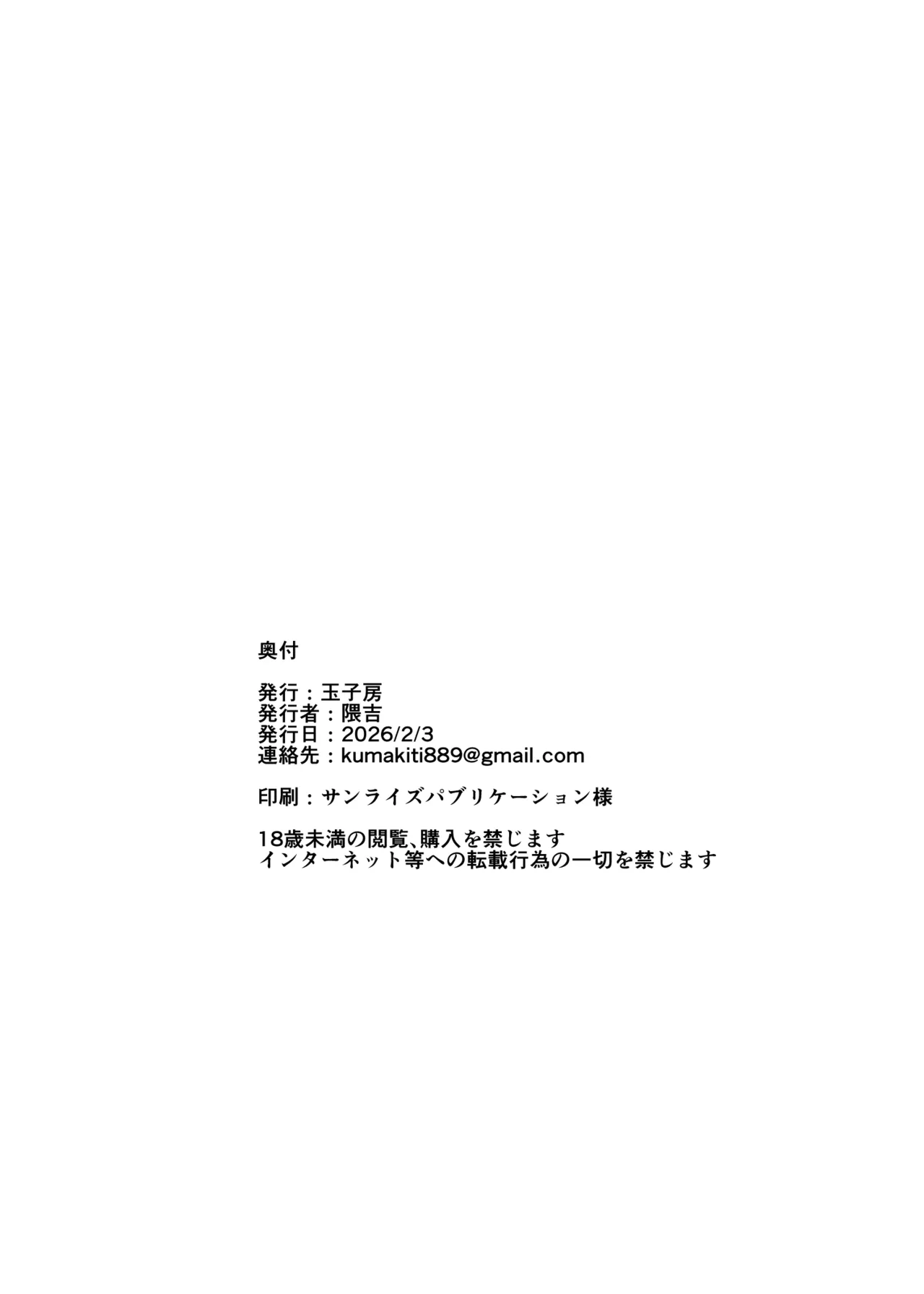 Otosareru Kishi no Hanashi 3 - Page 46