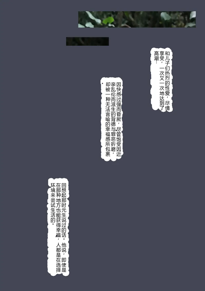 ブリーディングガーデン 第４話「求愛のダンス」 - Page 31