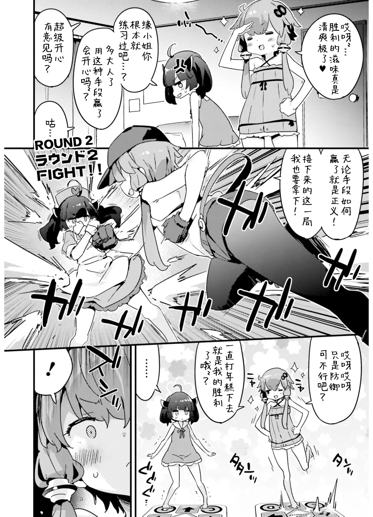 VIVID VOICE PARTY - 1 - Page 102