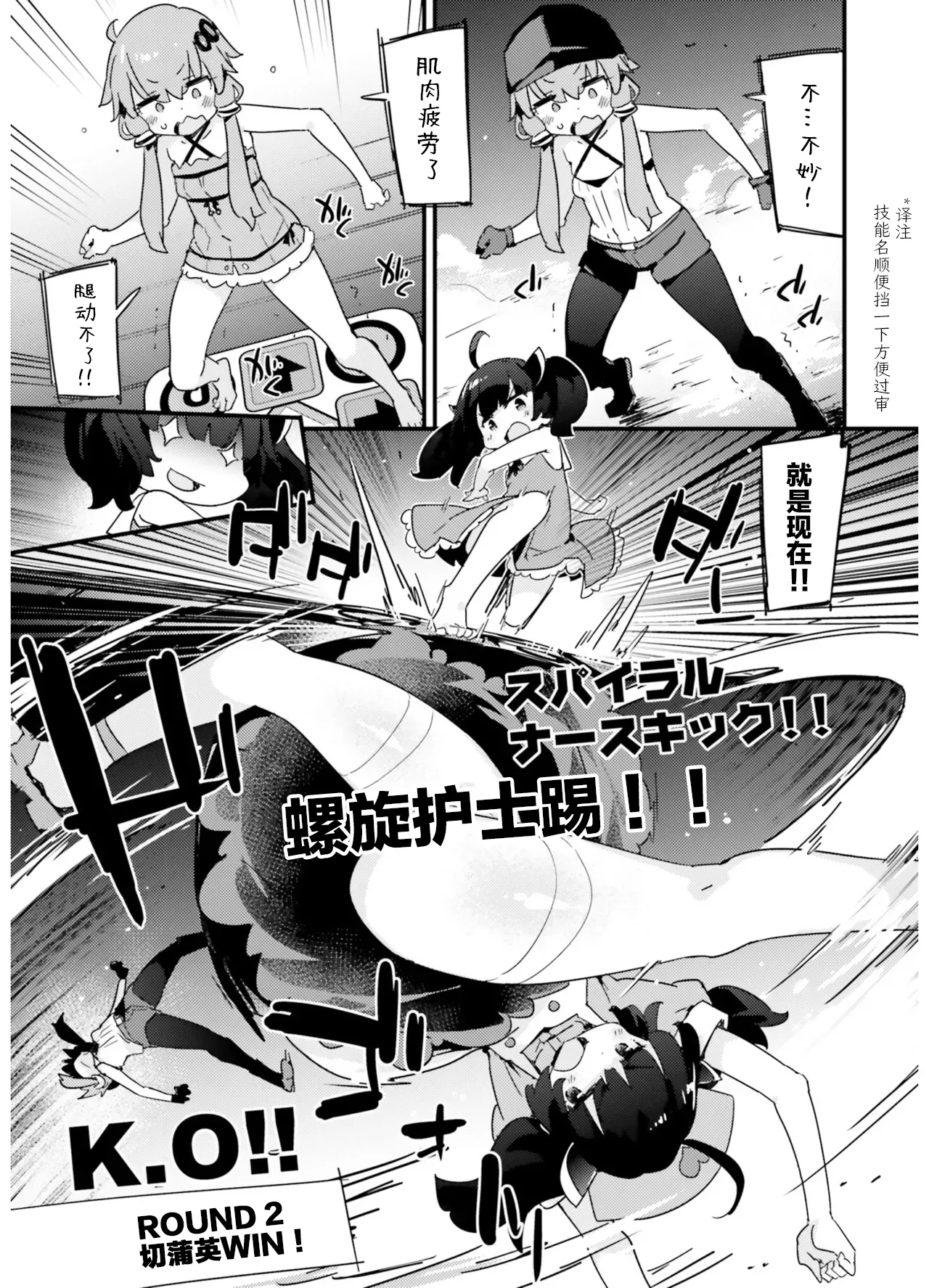 VIVID VOICE PARTY - 1 - Page 103