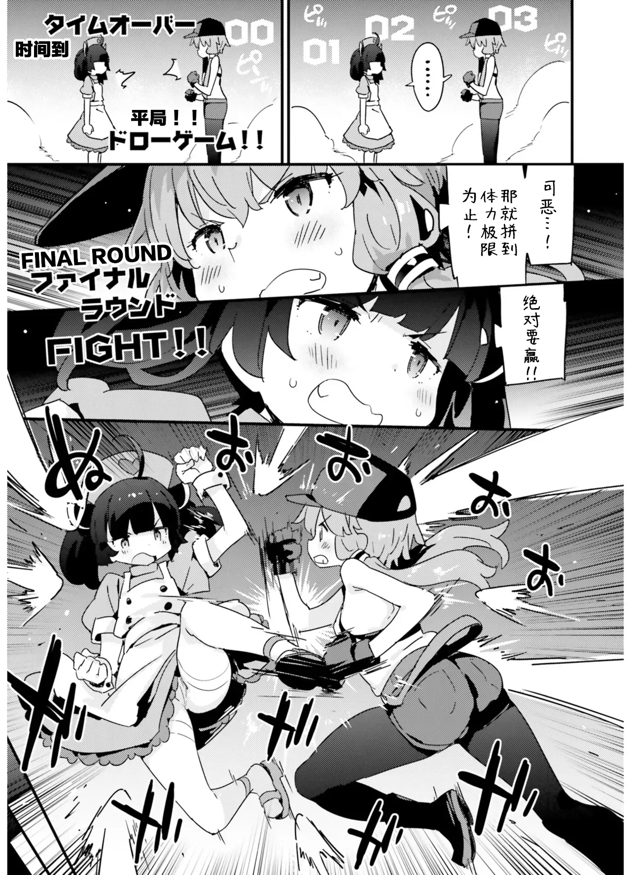 VIVID VOICE PARTY - 1 - Page 105