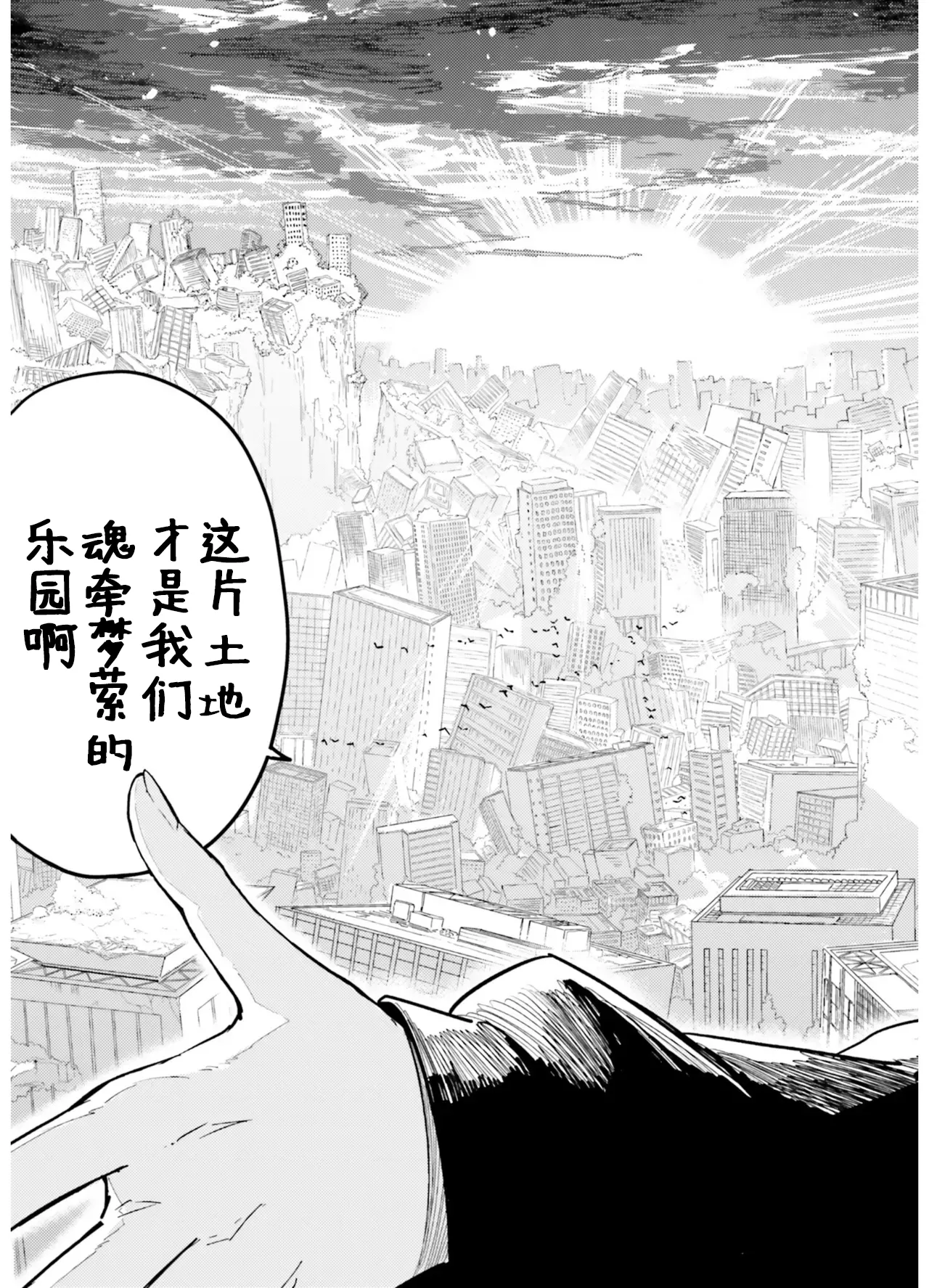 VIVID VOICE PARTY - 1 - Page 121
