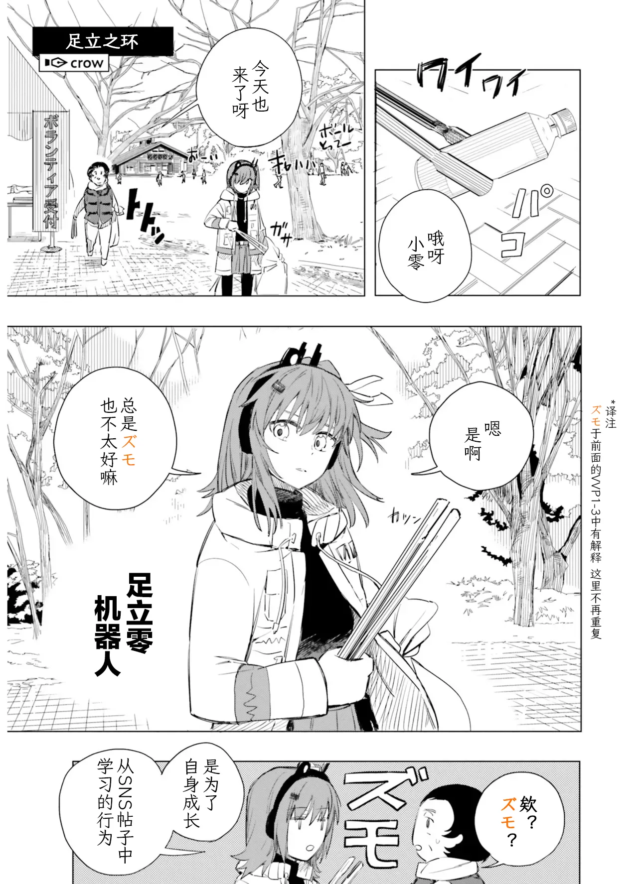 VIVID VOICE PARTY - 1 - Page 123