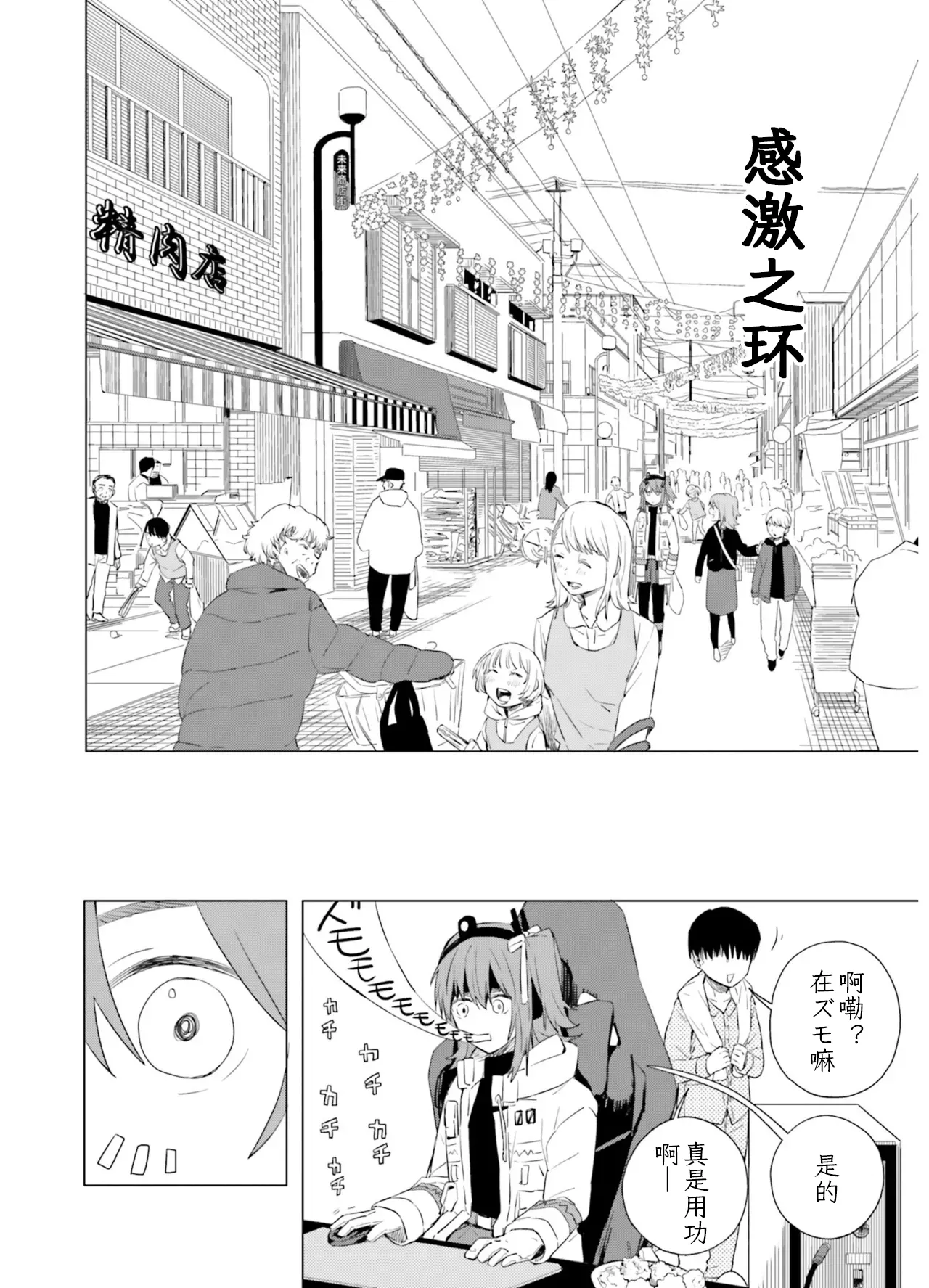 VIVID VOICE PARTY - 1 - Page 130