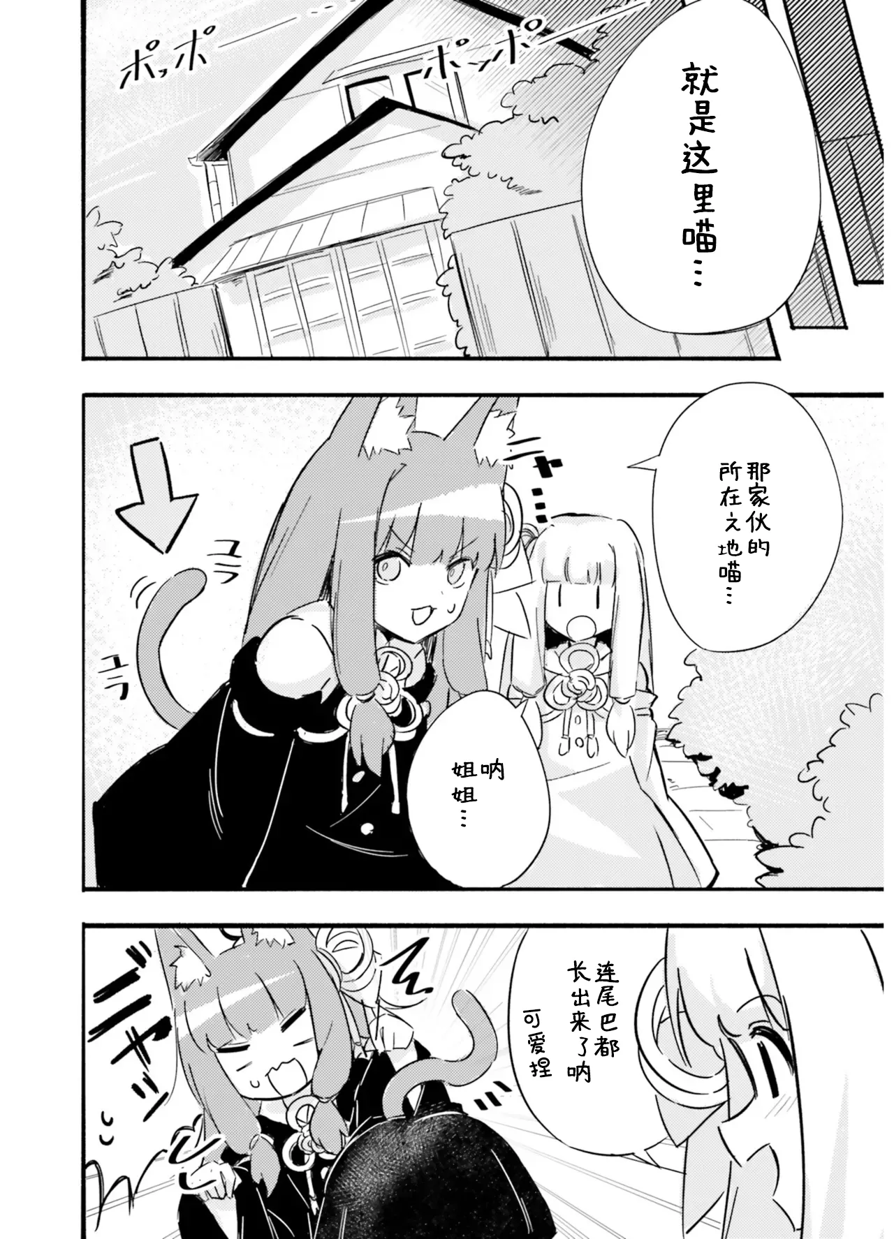 VIVID VOICE PARTY - 1 - Page 50