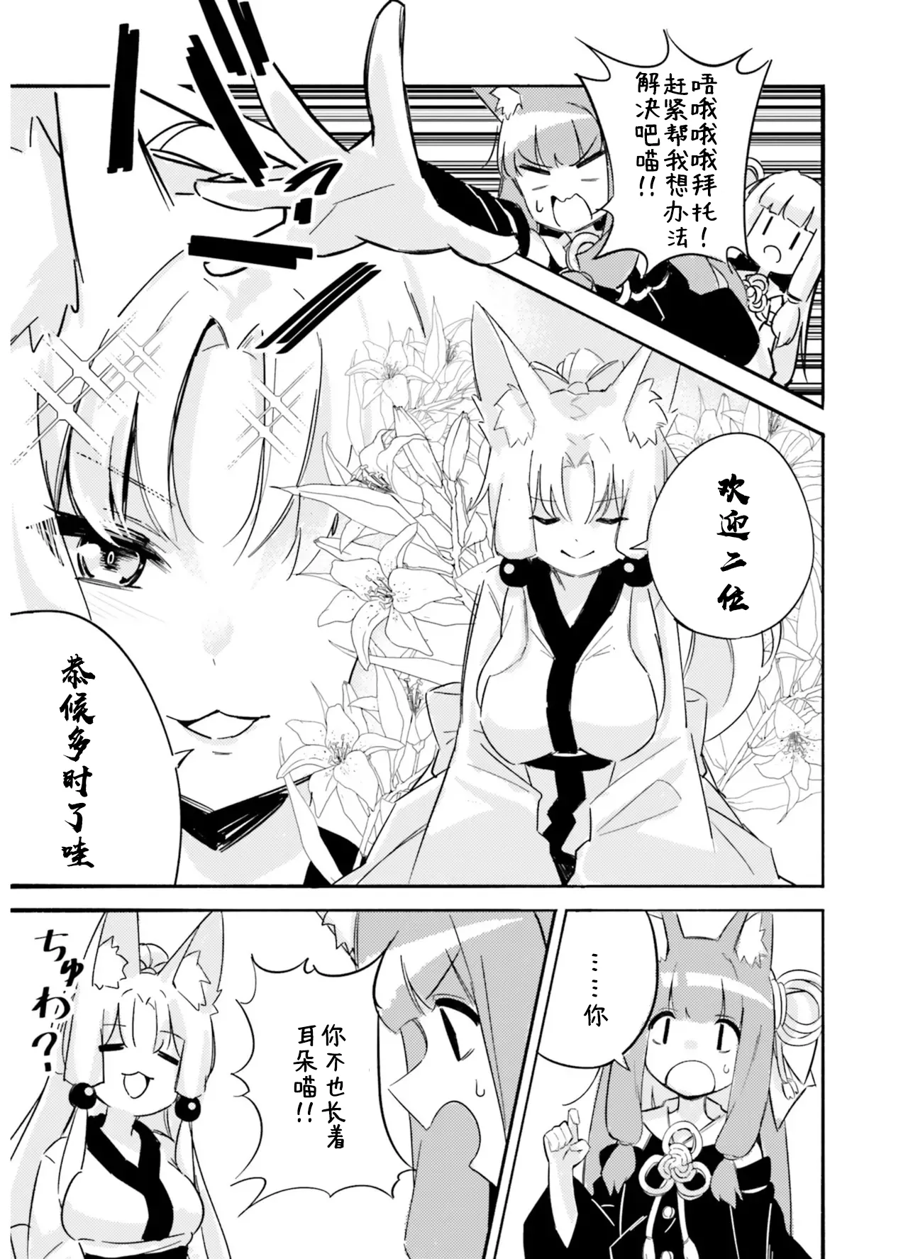 VIVID VOICE PARTY - 1 - Page 51