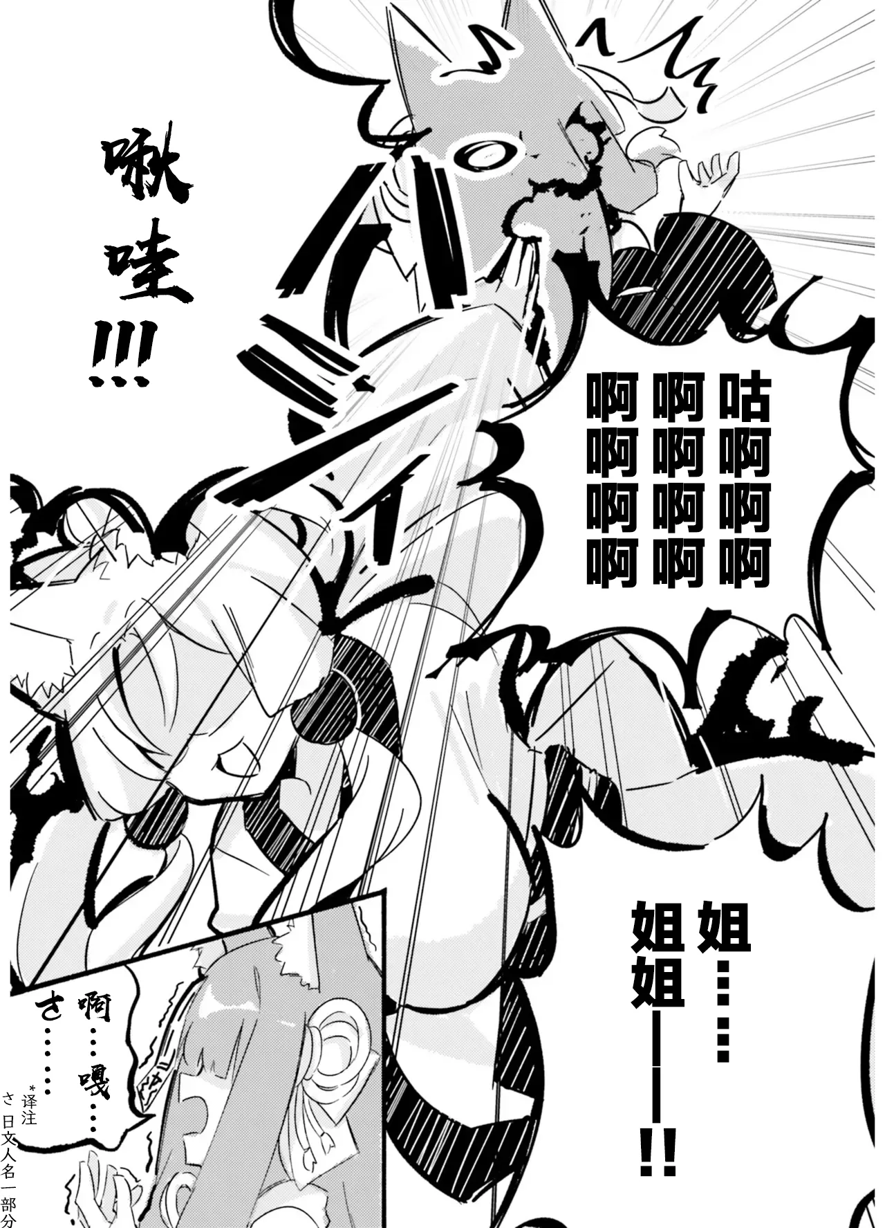 VIVID VOICE PARTY - 1 - Page 53