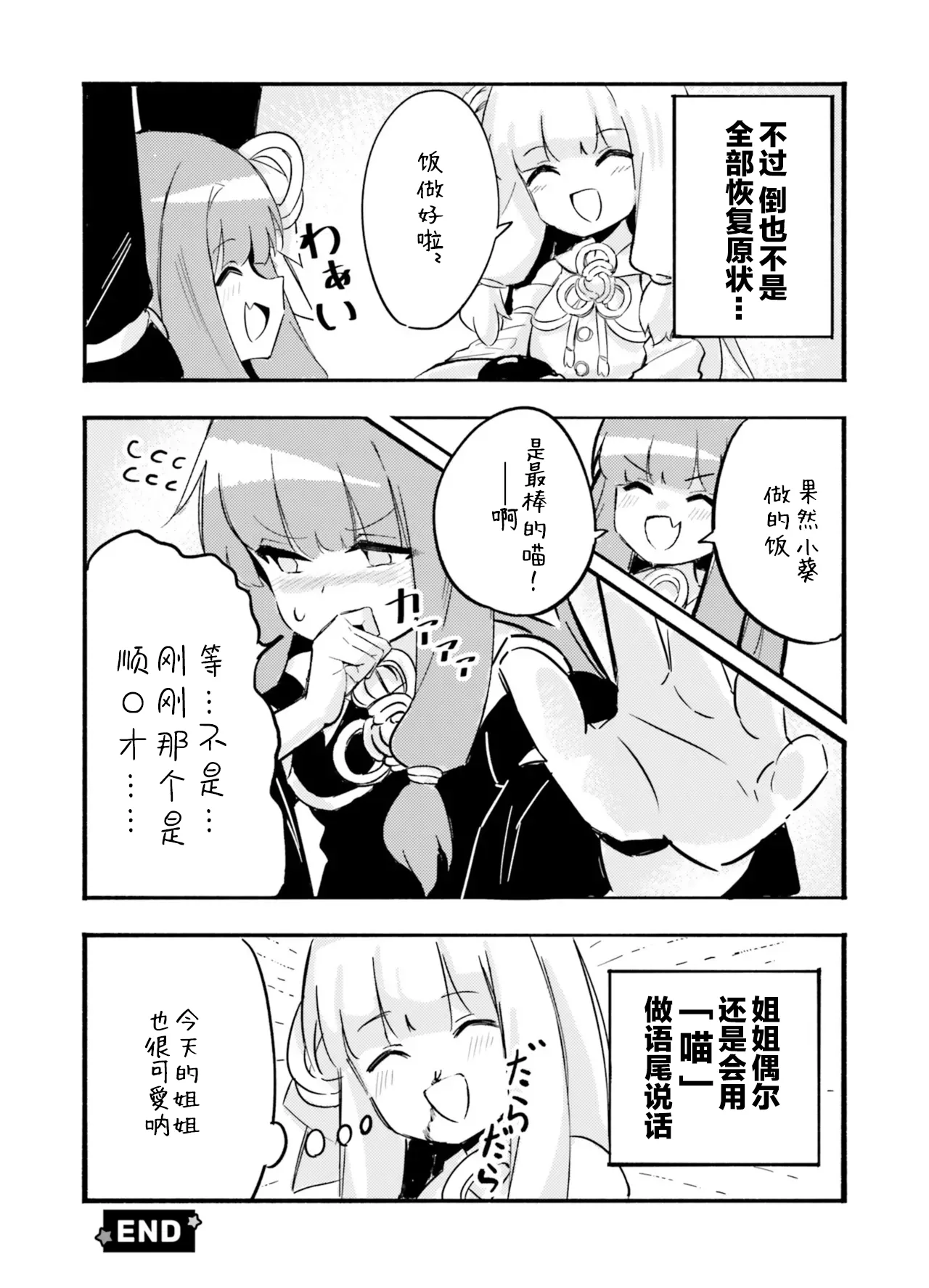 VIVID VOICE PARTY - 1 - Page 56