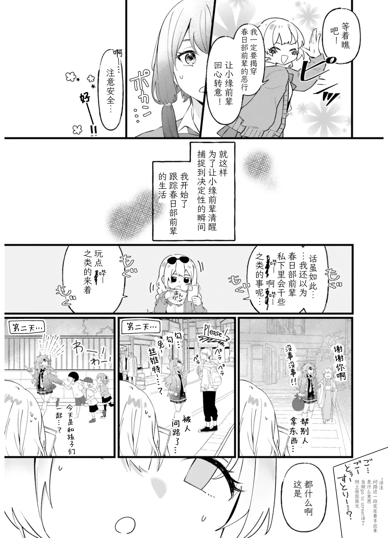 VIVID VOICE PARTY - 1 - Page 63