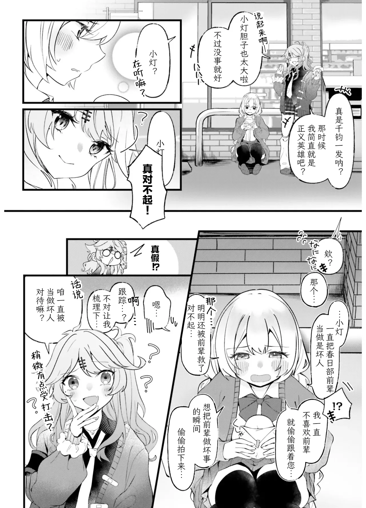 VIVID VOICE PARTY - 1 - Page 68