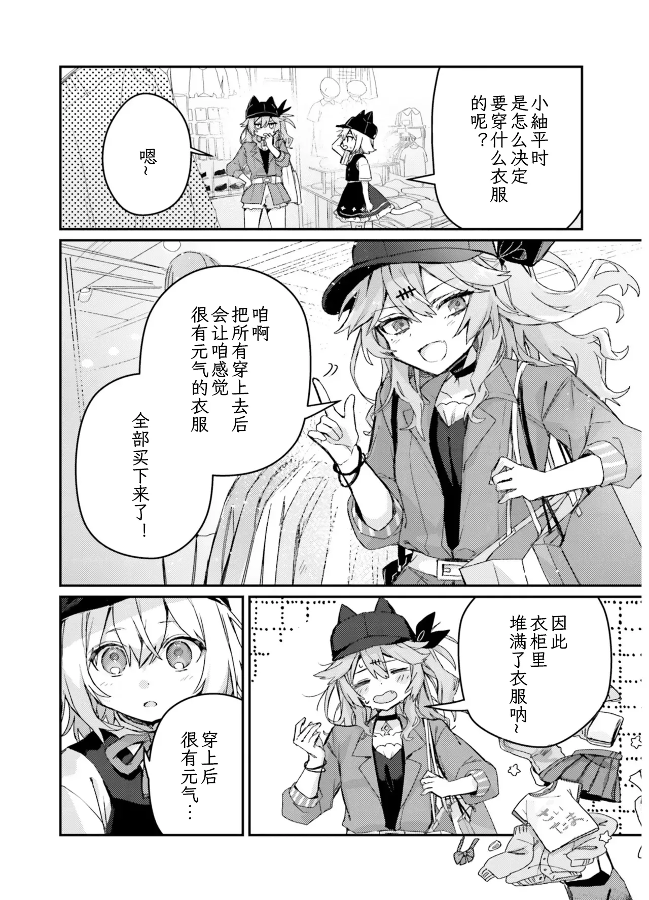VIVID VOICE PARTY - 1 - Page 96