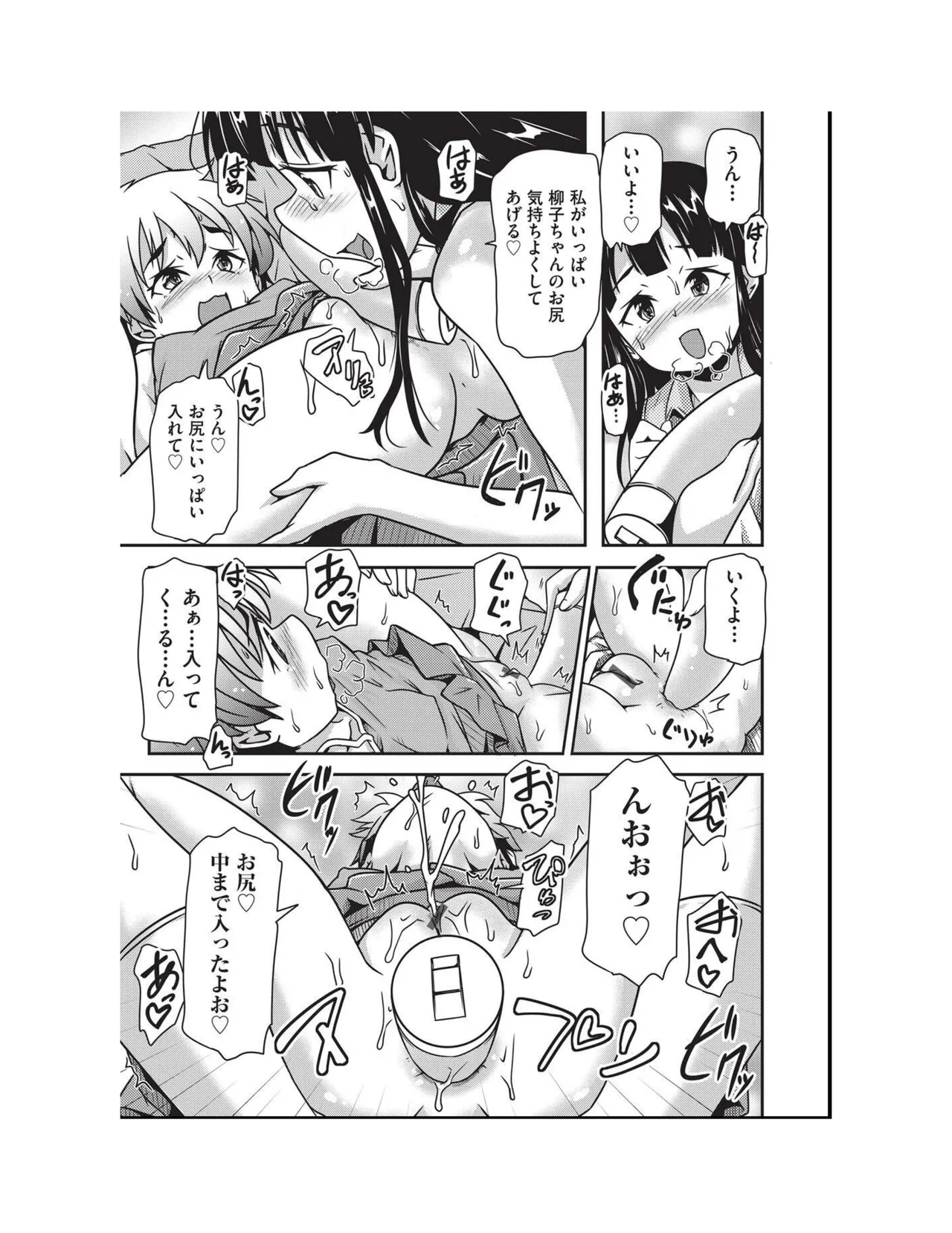 Page 175 of [Anthology] Shoujo Kumikyoku 34 [Digital]