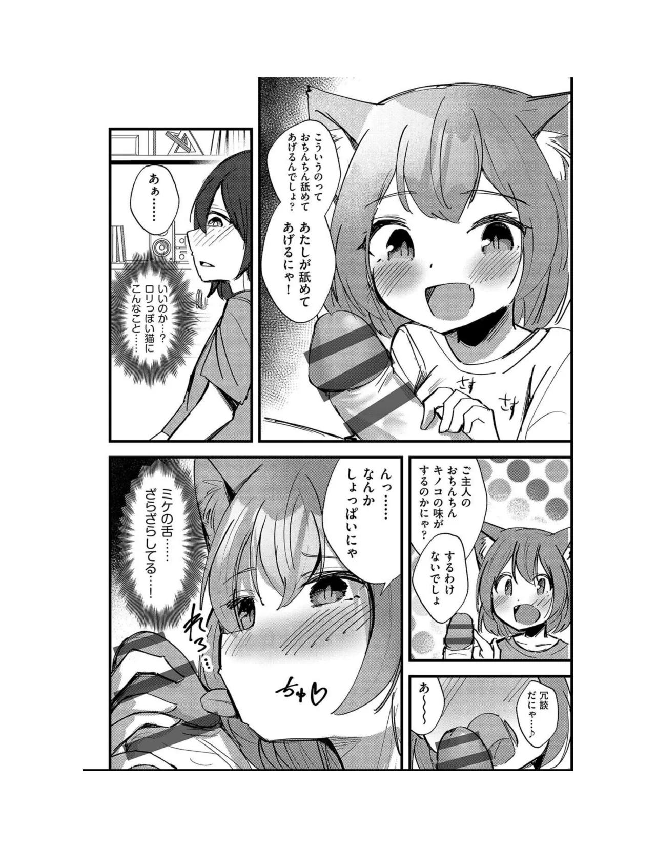 Page 167 of [Anthology] Shoujo Kumikyoku 35 [Digital]