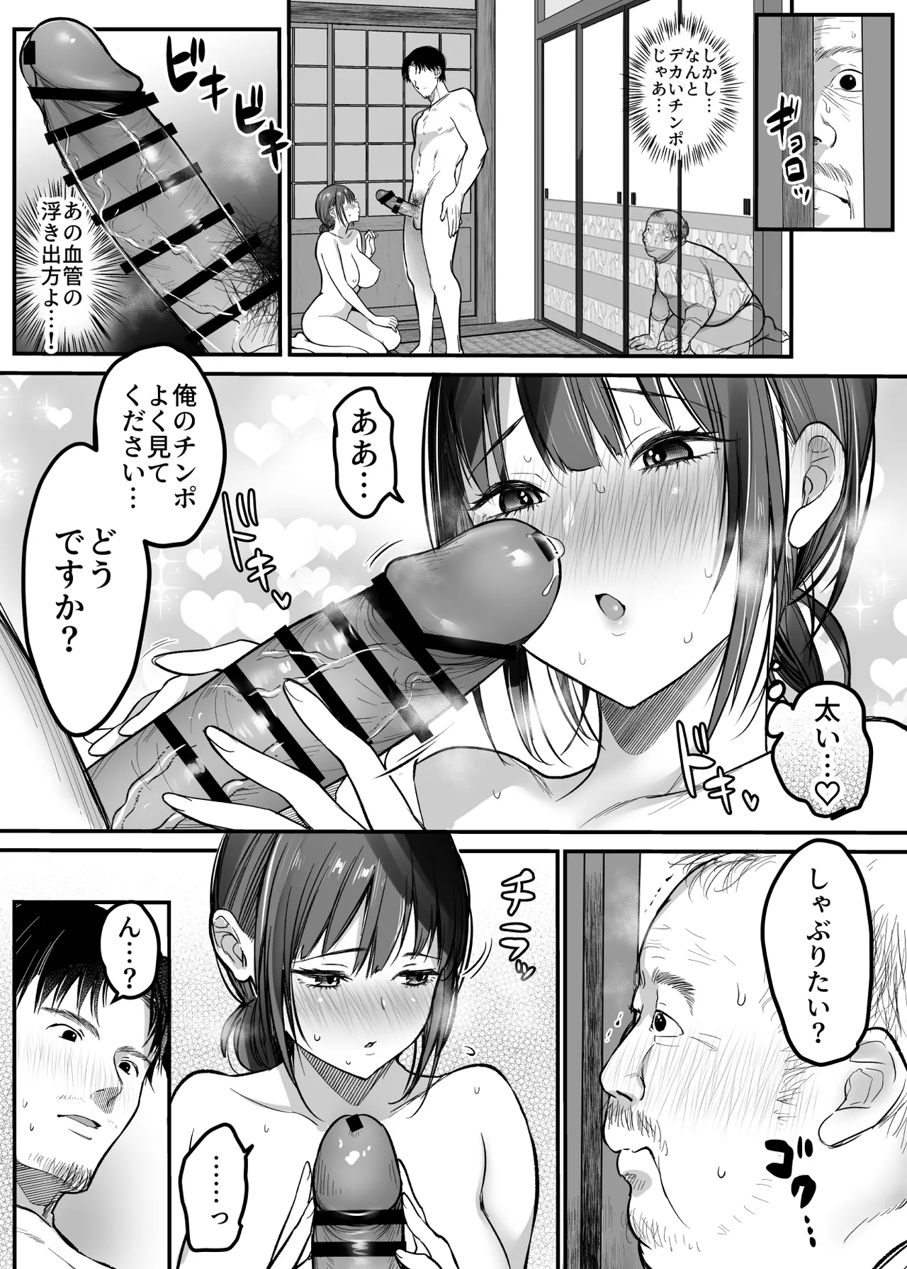 Otoko Hitori Baiku Tabi - Page 27