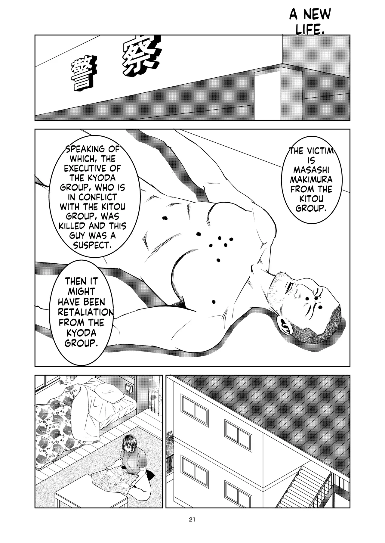 豊堂短編集2 - Page 19