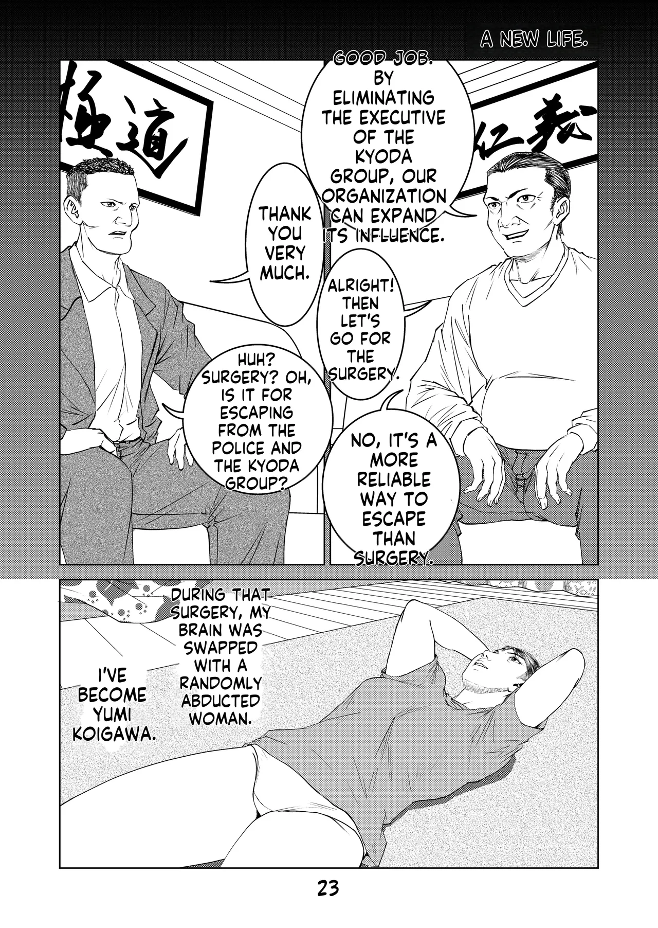 豊堂短編集2 - Page 21