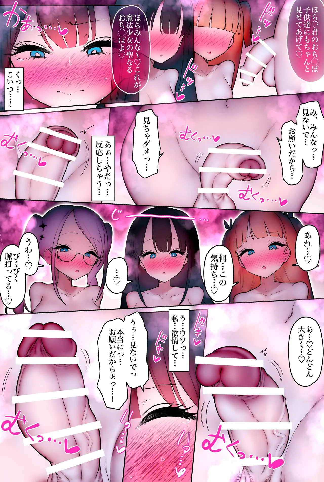 mahou shoujo ariza - Page 29