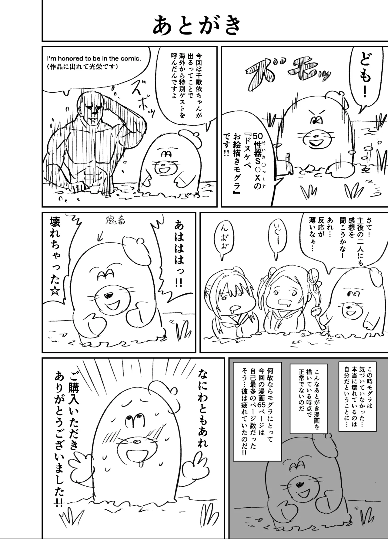 Wakuwaku NTR Rinkan Gasshuku!! - Page 67