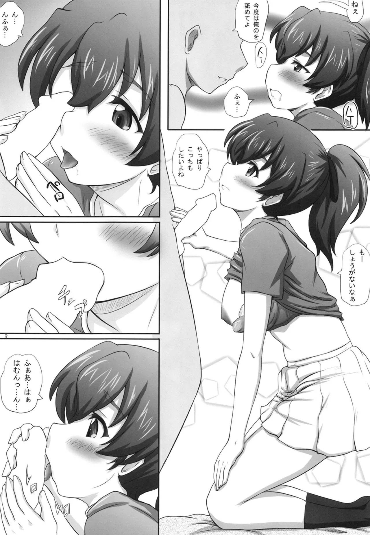 Preview page 7