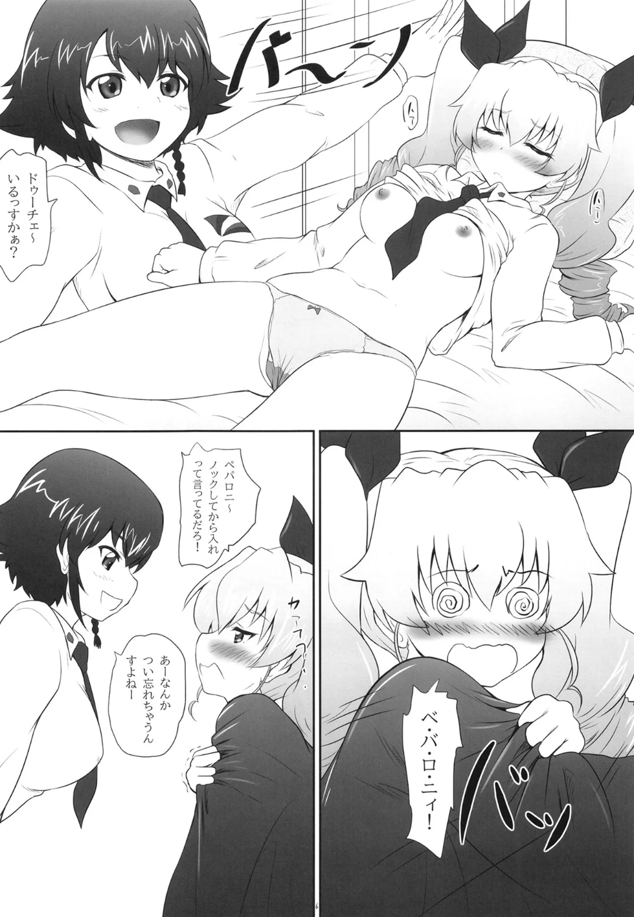 2STROKE 2TV - Page 5