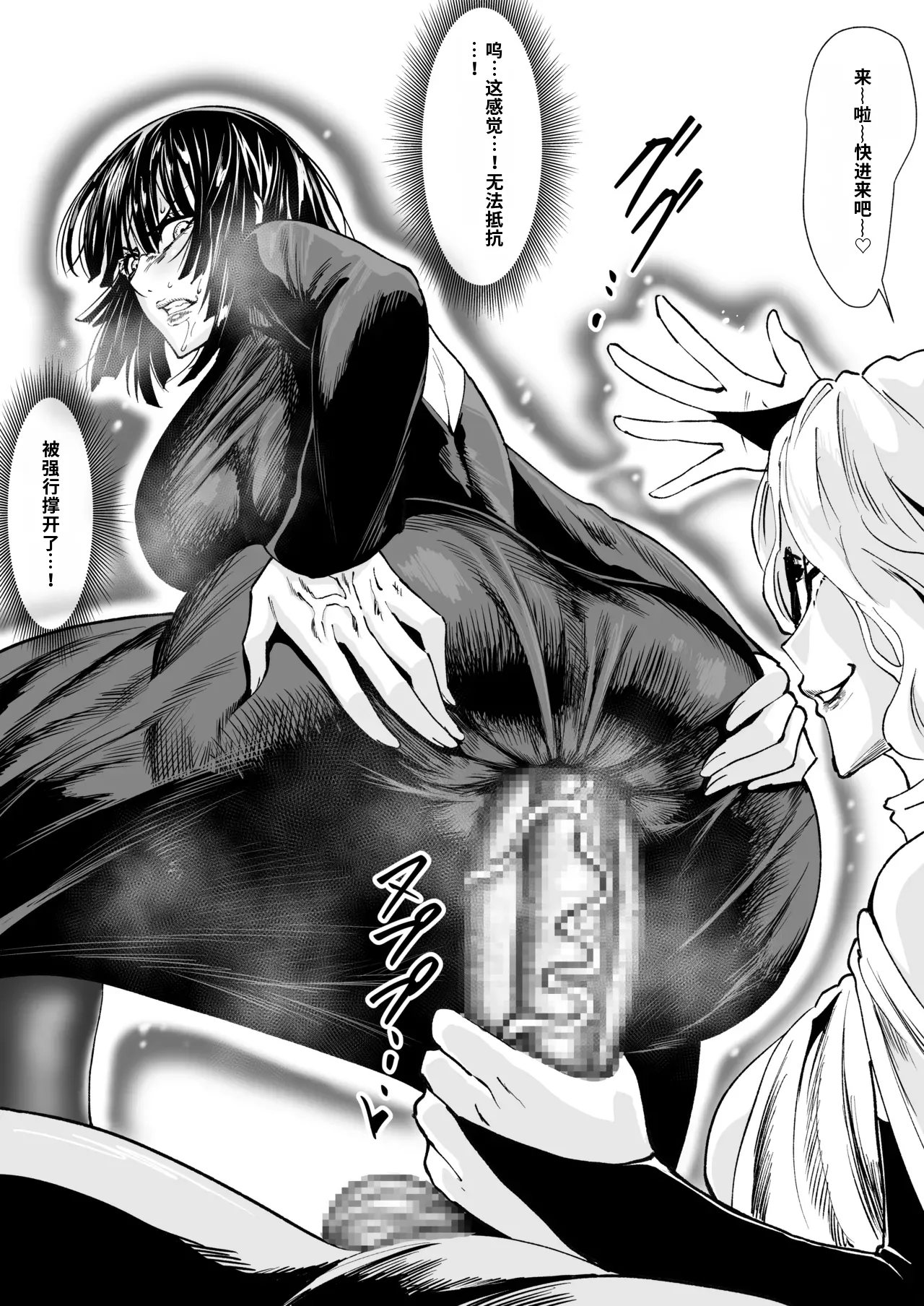 [Iwao178] Fubuki Iroiro (One-Punch Man)［自用］ - Page 85