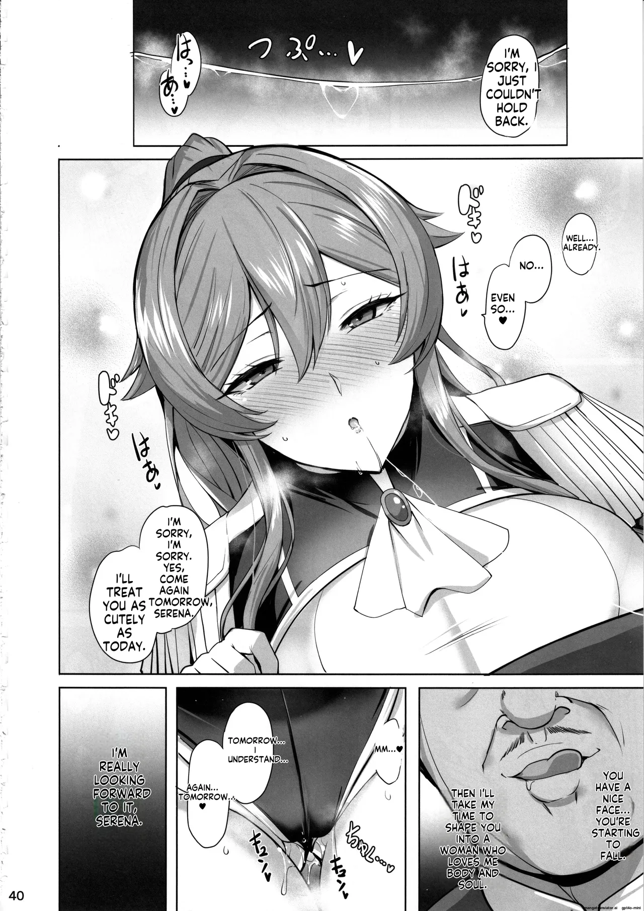 Otosareru Kishi no Hanashi - Page 42