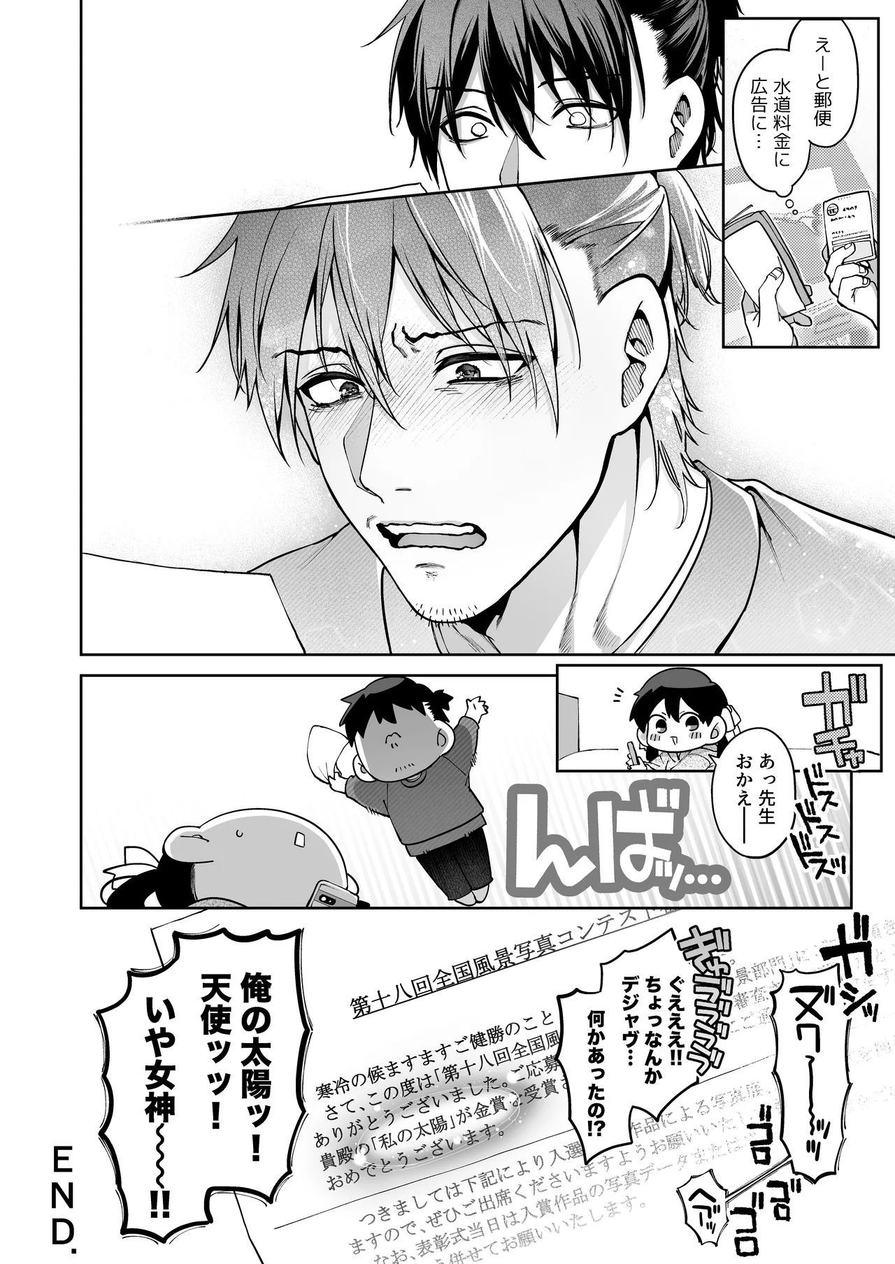 Zoku Kanojo wa Iranai Hattori Sensei! - Page 88