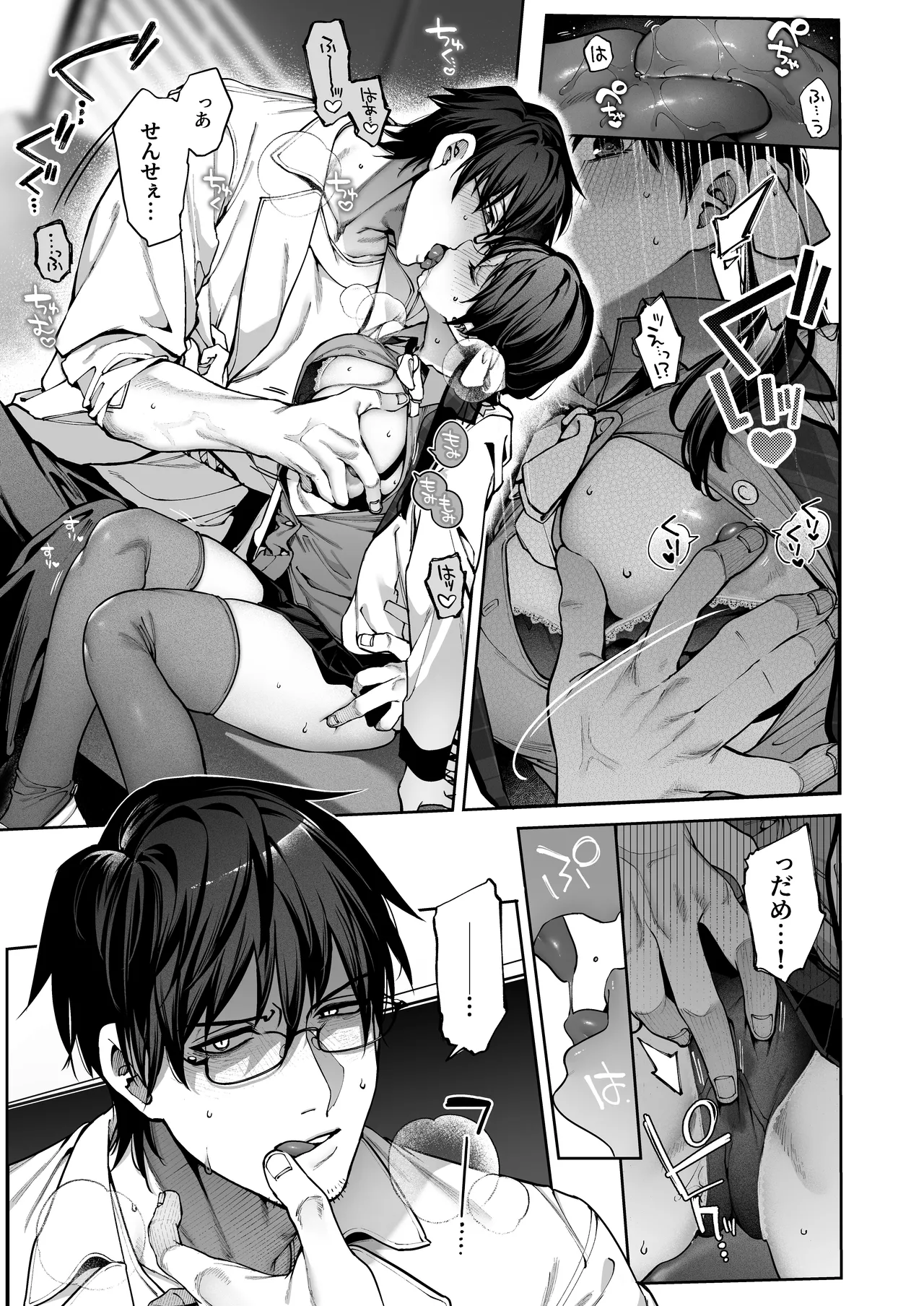 Zoku Kanojo wa Iranai Hattori Sensei! - Page 9