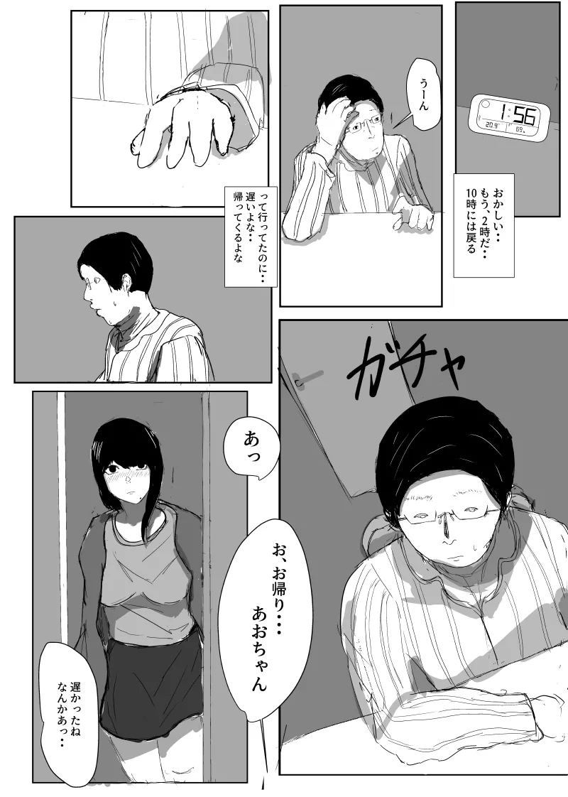 Un, Maa~ Hitodzuma Netorase - Page 11