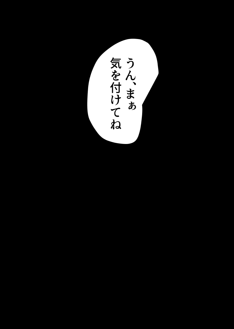 Un, Maa~ Hitodzuma Netorase - Page 38