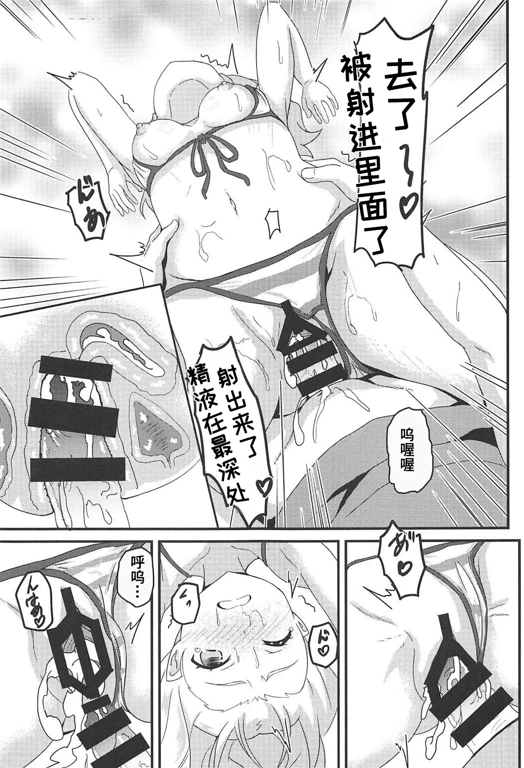 Yamada Elf to eromanga na tenkai - Page 18