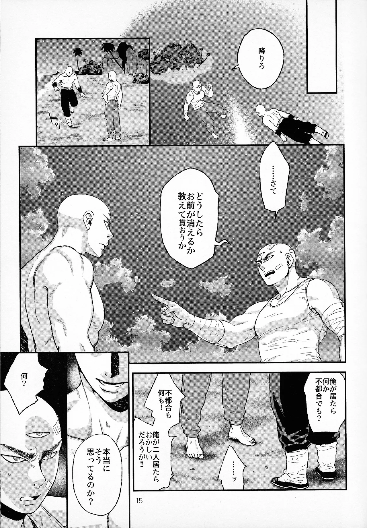 haunted - Page 13