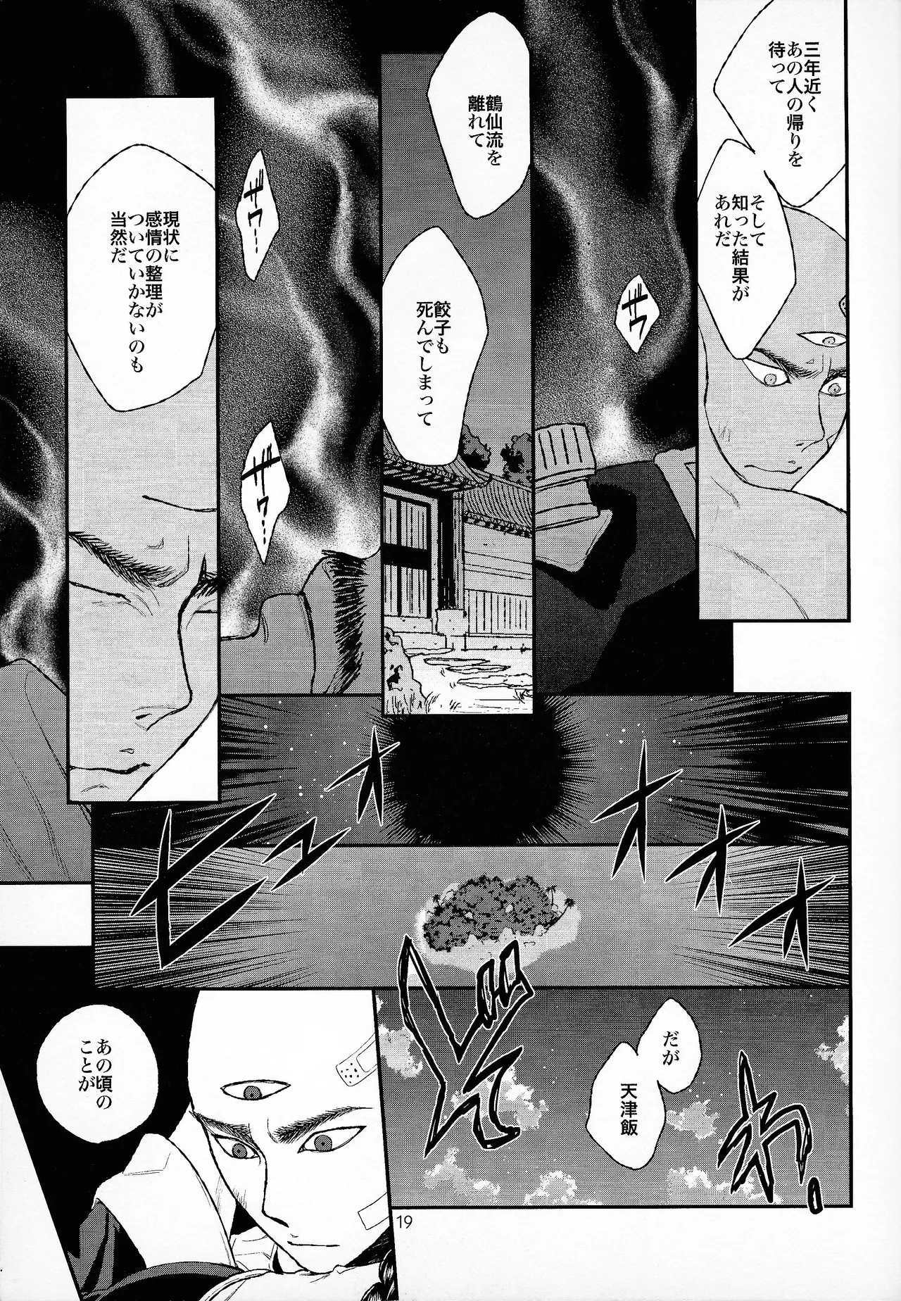 haunted - Page 17