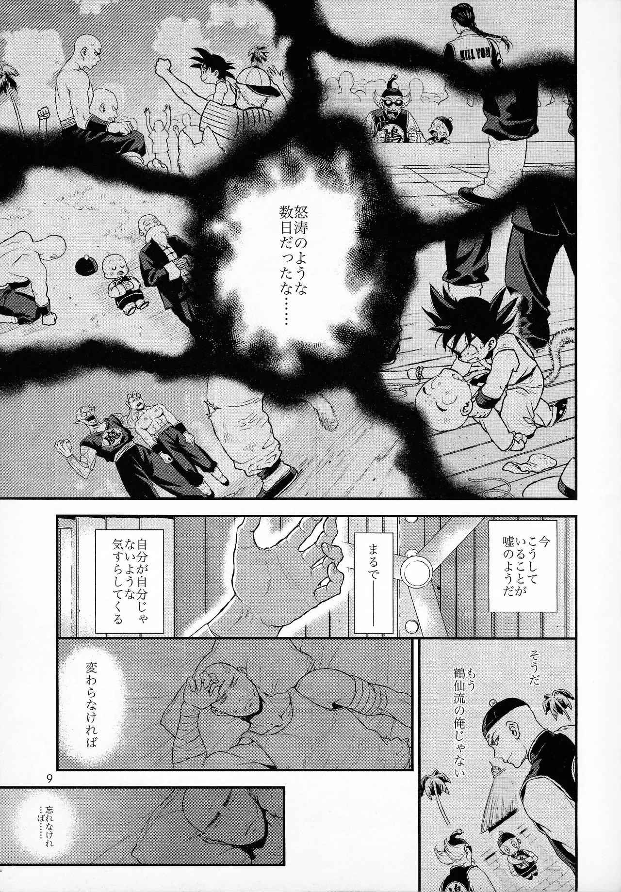 Preview page 7