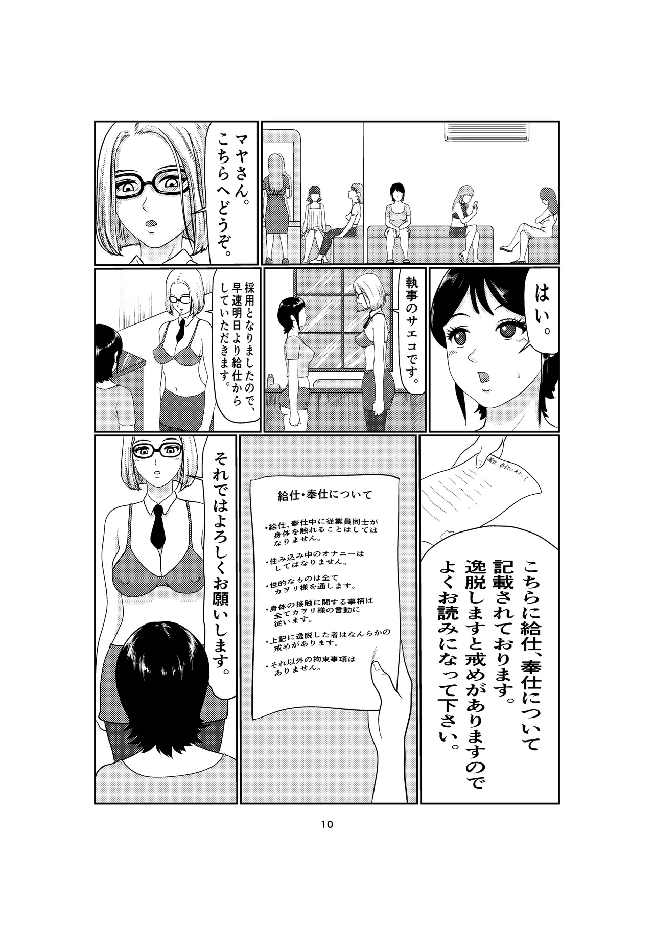 k4 - Page 10