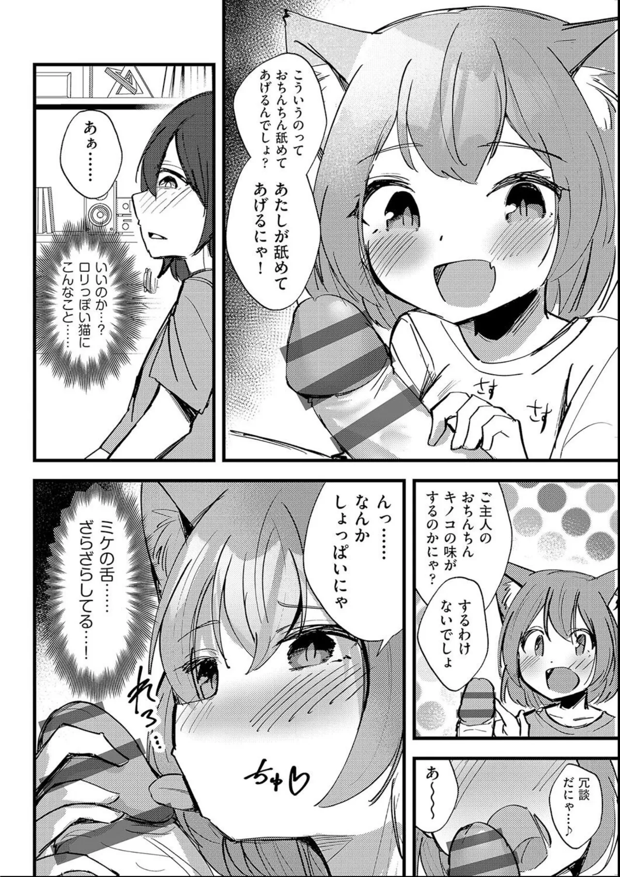 Page 167 of [Anthology] Shoujo Kumikyoku 35 [Digital]