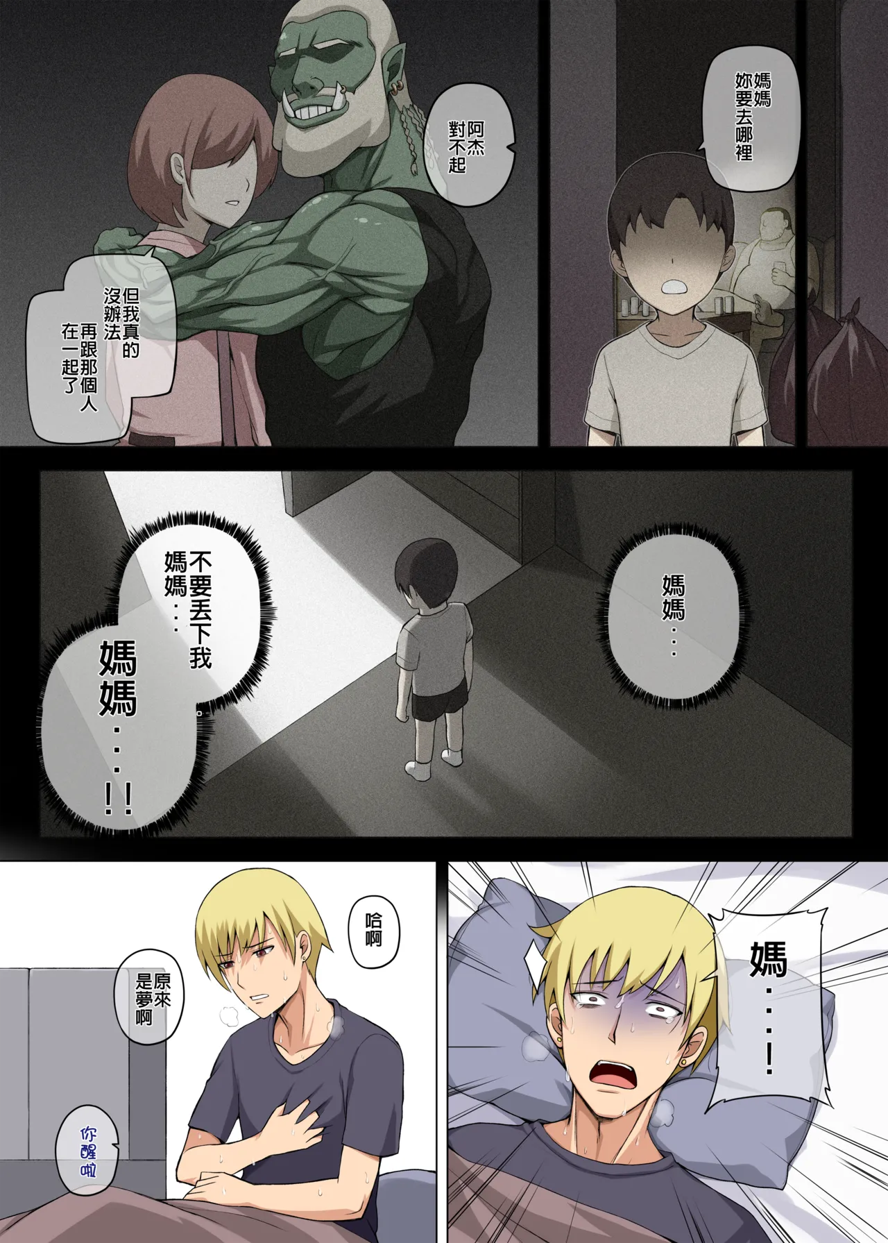Majo to Kohitsuji - Page 73
