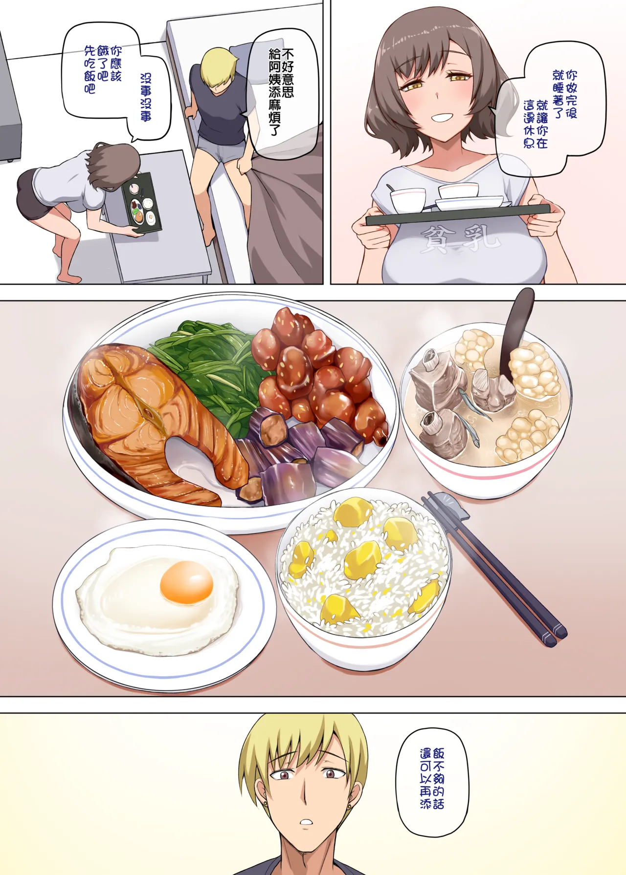 Majo to Kohitsuji - Page 74