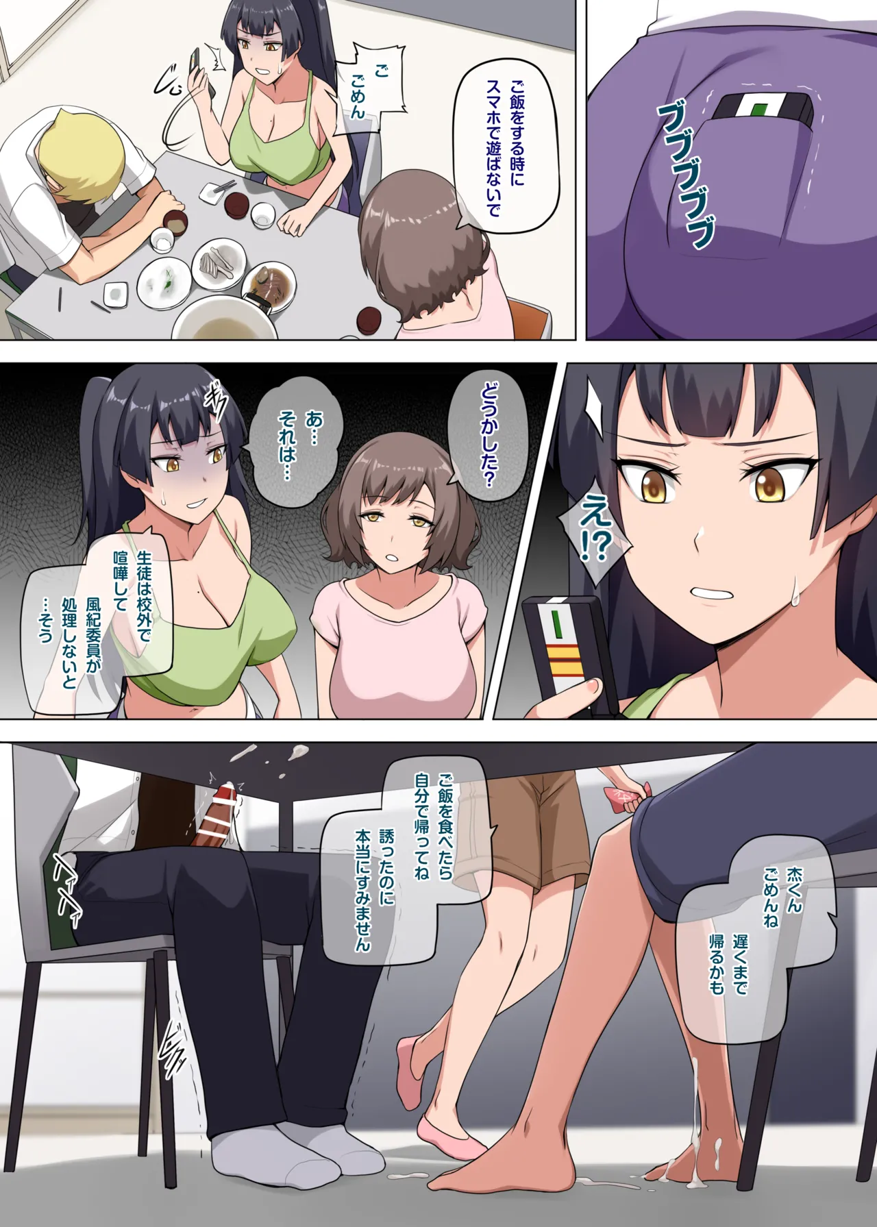 Majo to Kohitsuji 2 - Page 12