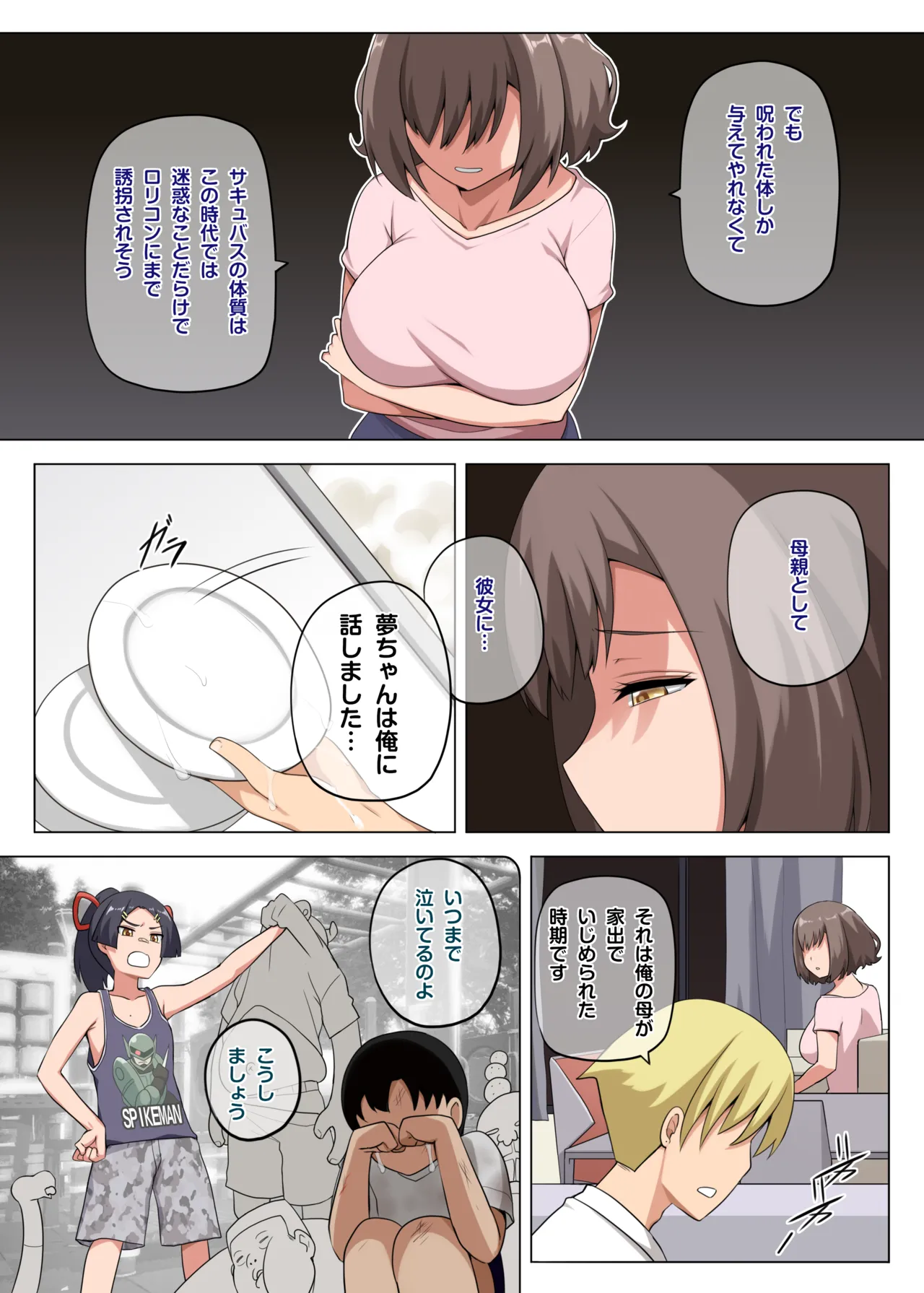Majo to Kohitsuji 2 - Page 30