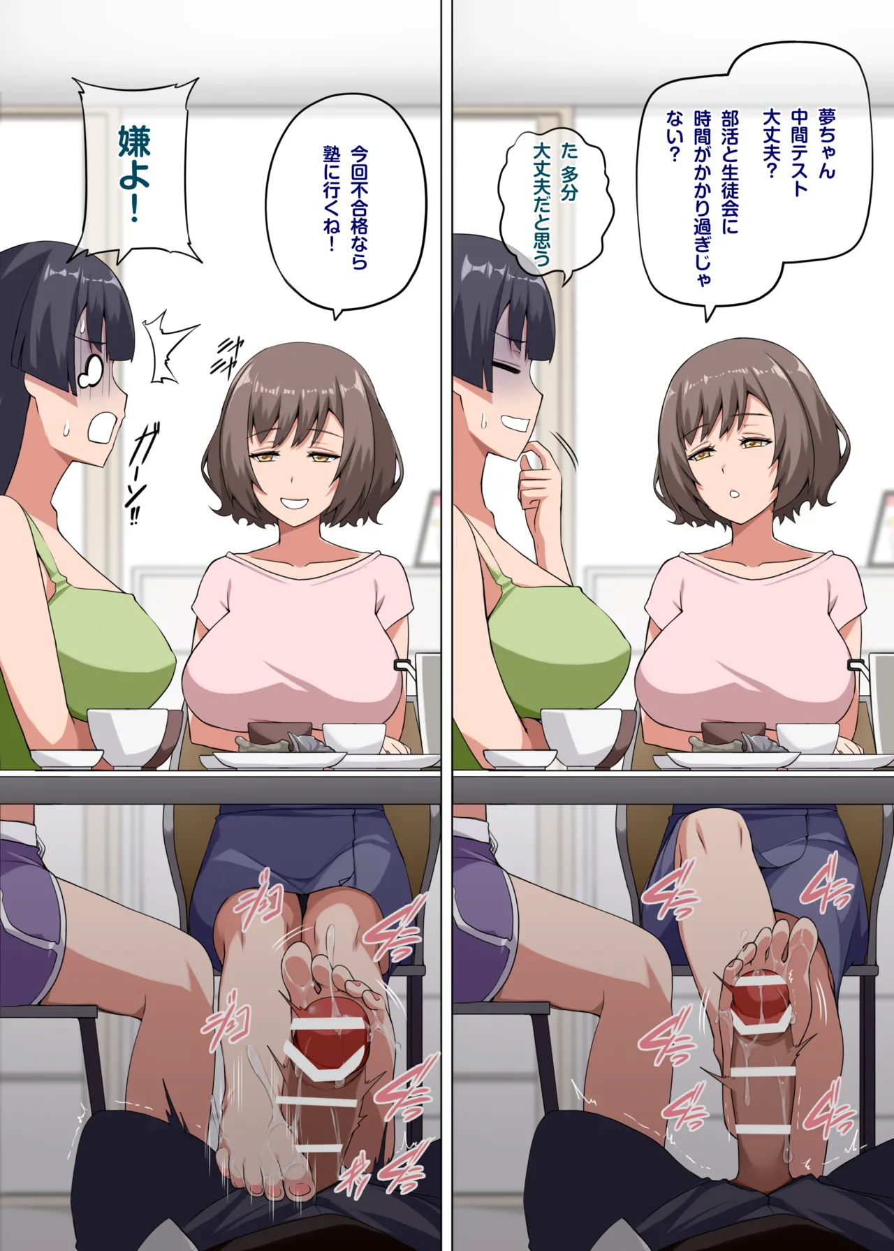 Majo to Kohitsuji 2 - Page 9
