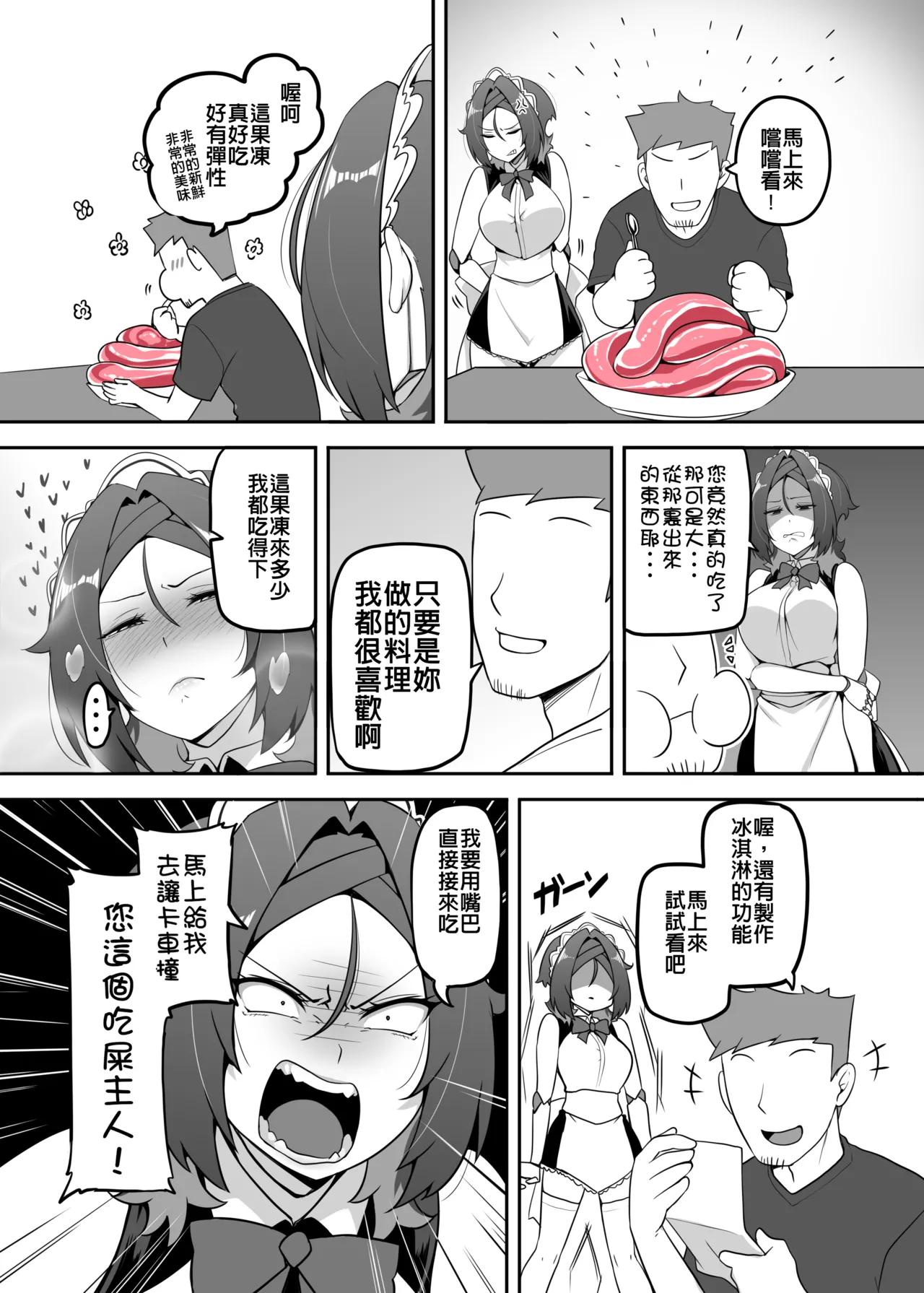Do robot girls need anal - Page 10