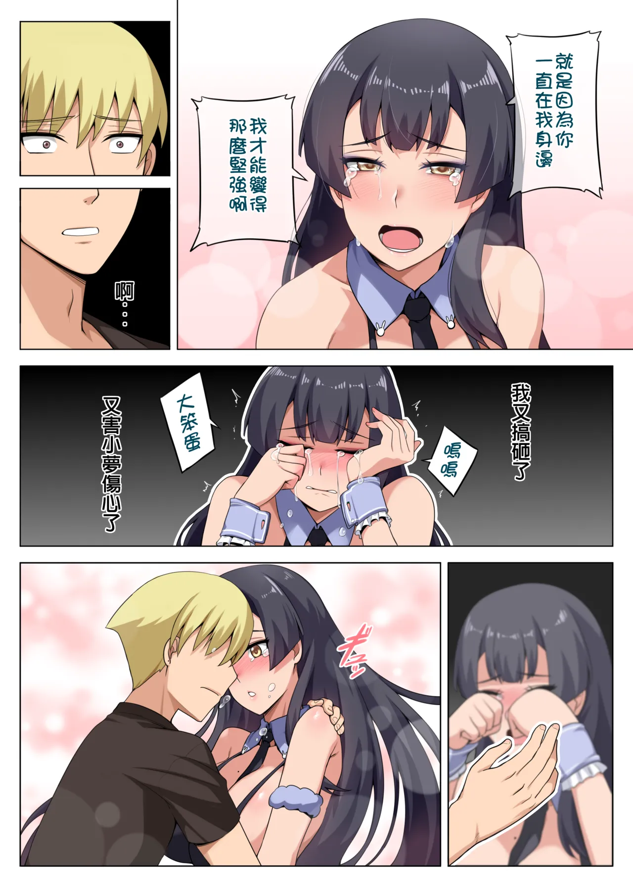 Majo to Kohitsuji 3 - Page 66