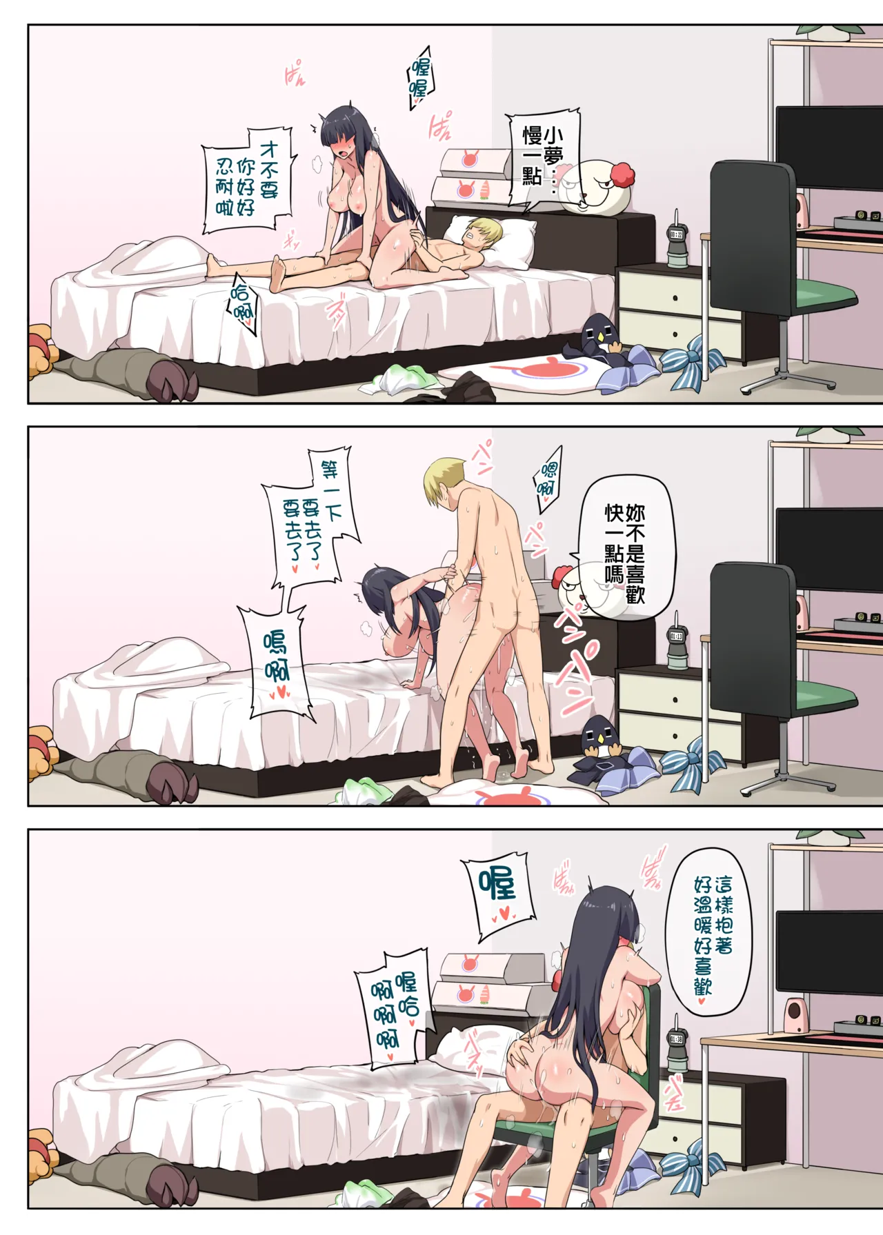 Majo to Kohitsuji 3 - Page 84